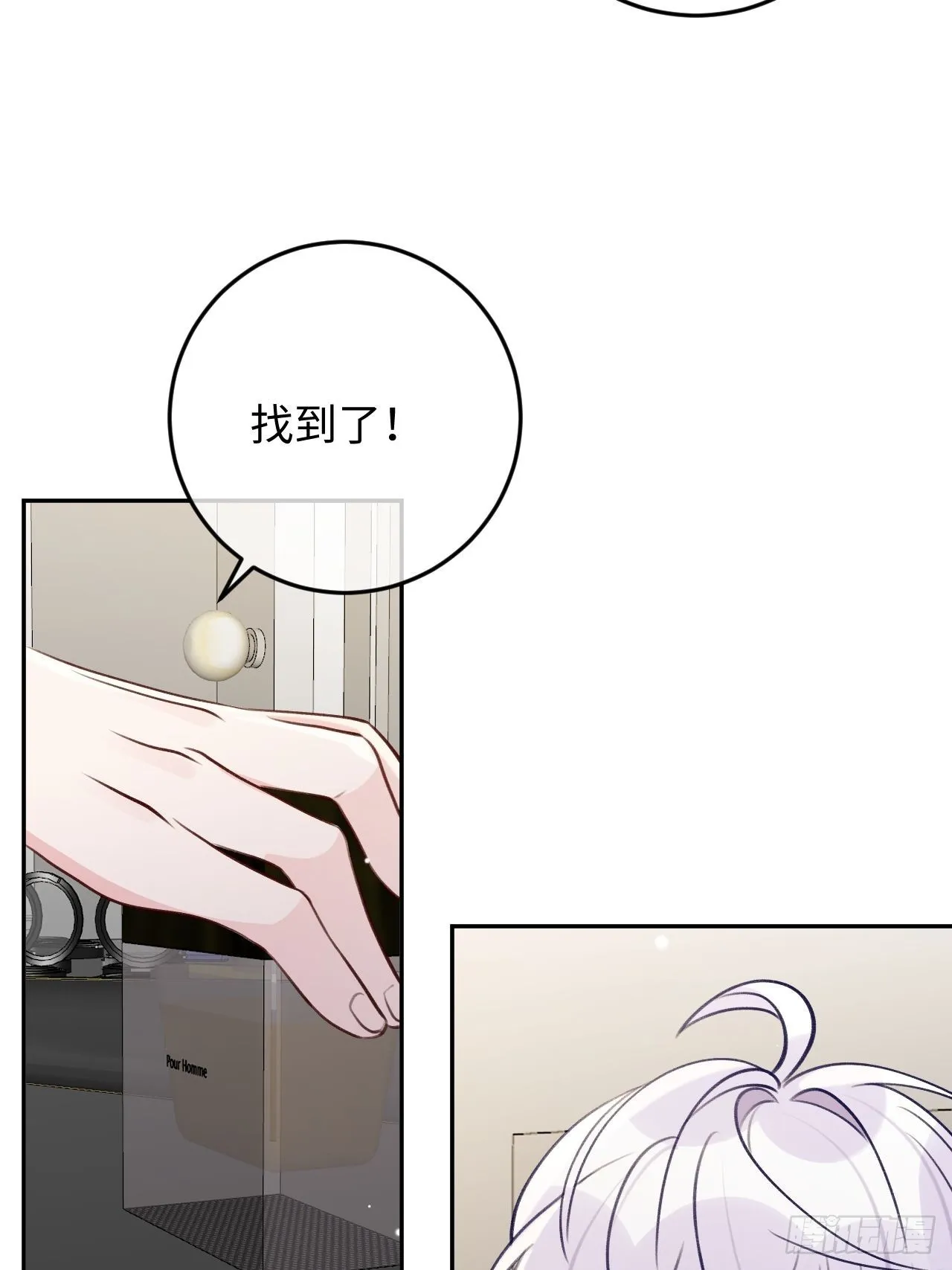 第109话 耐力恢复咋样？ 第31页