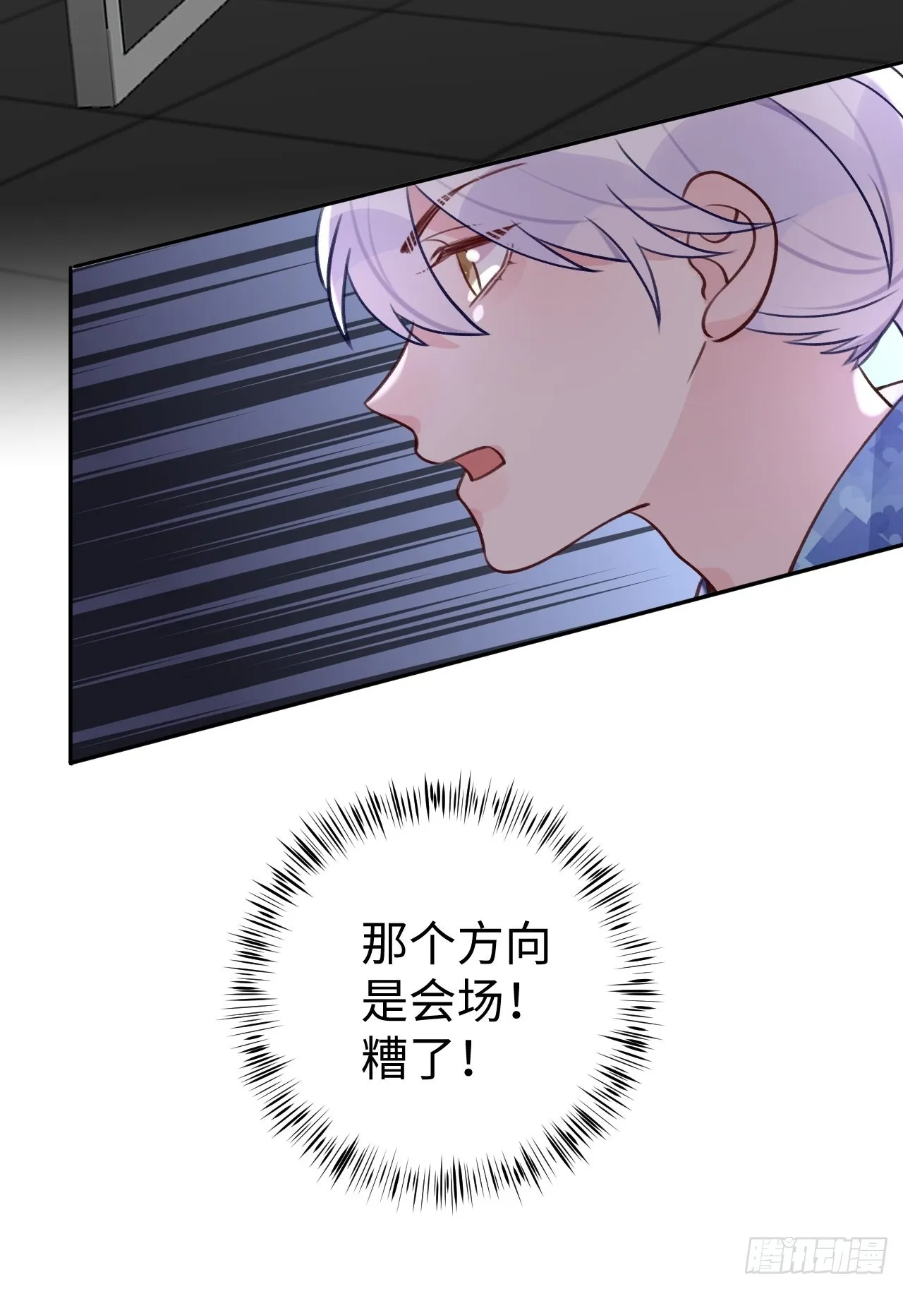 第109话 耐力恢复咋样？ 第36页