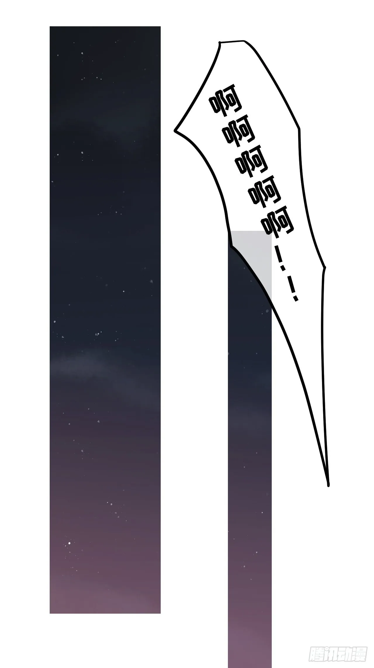 第108话 罗勒的目的 第2页