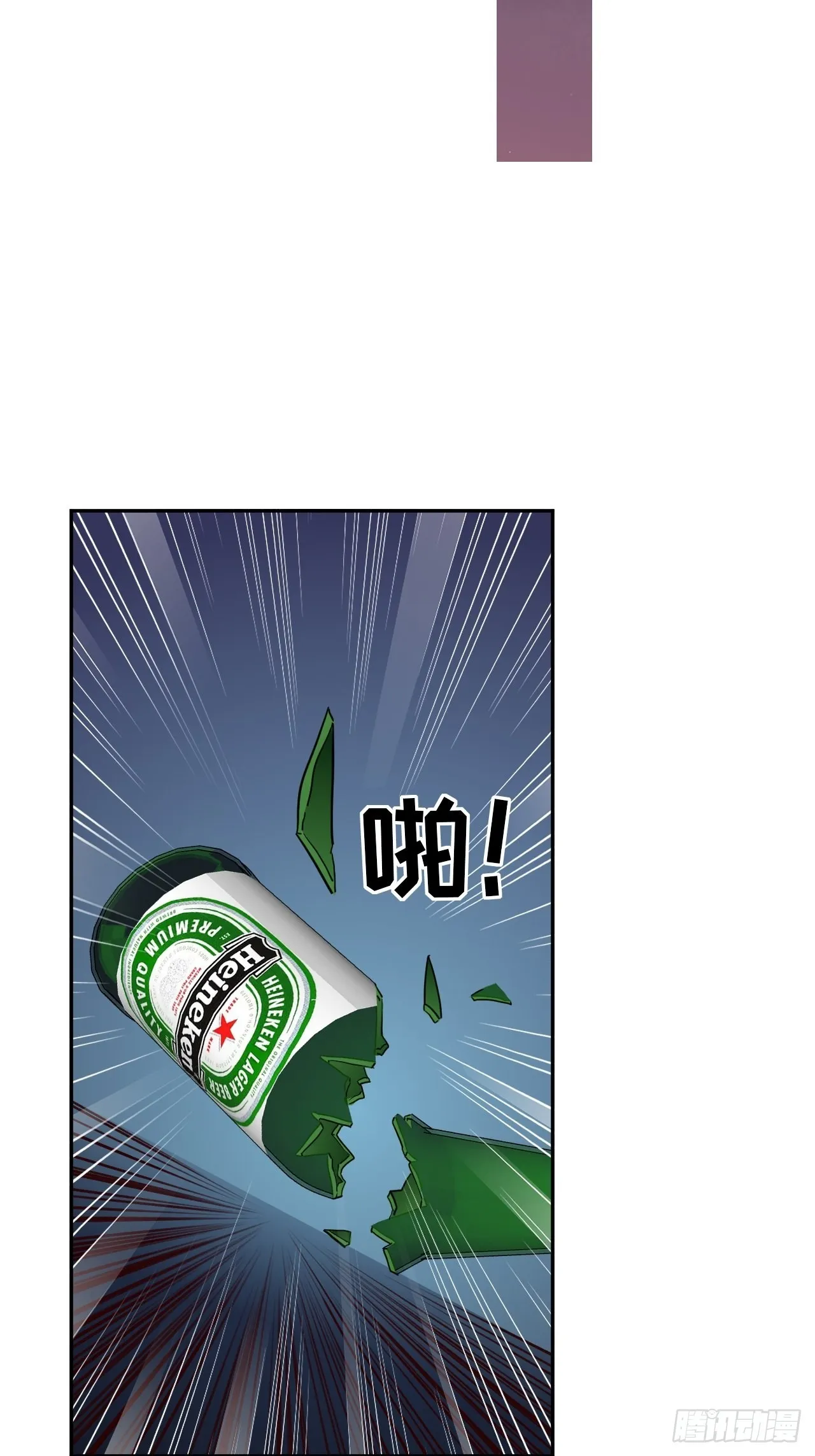 第108话 罗勒的目的 第3页