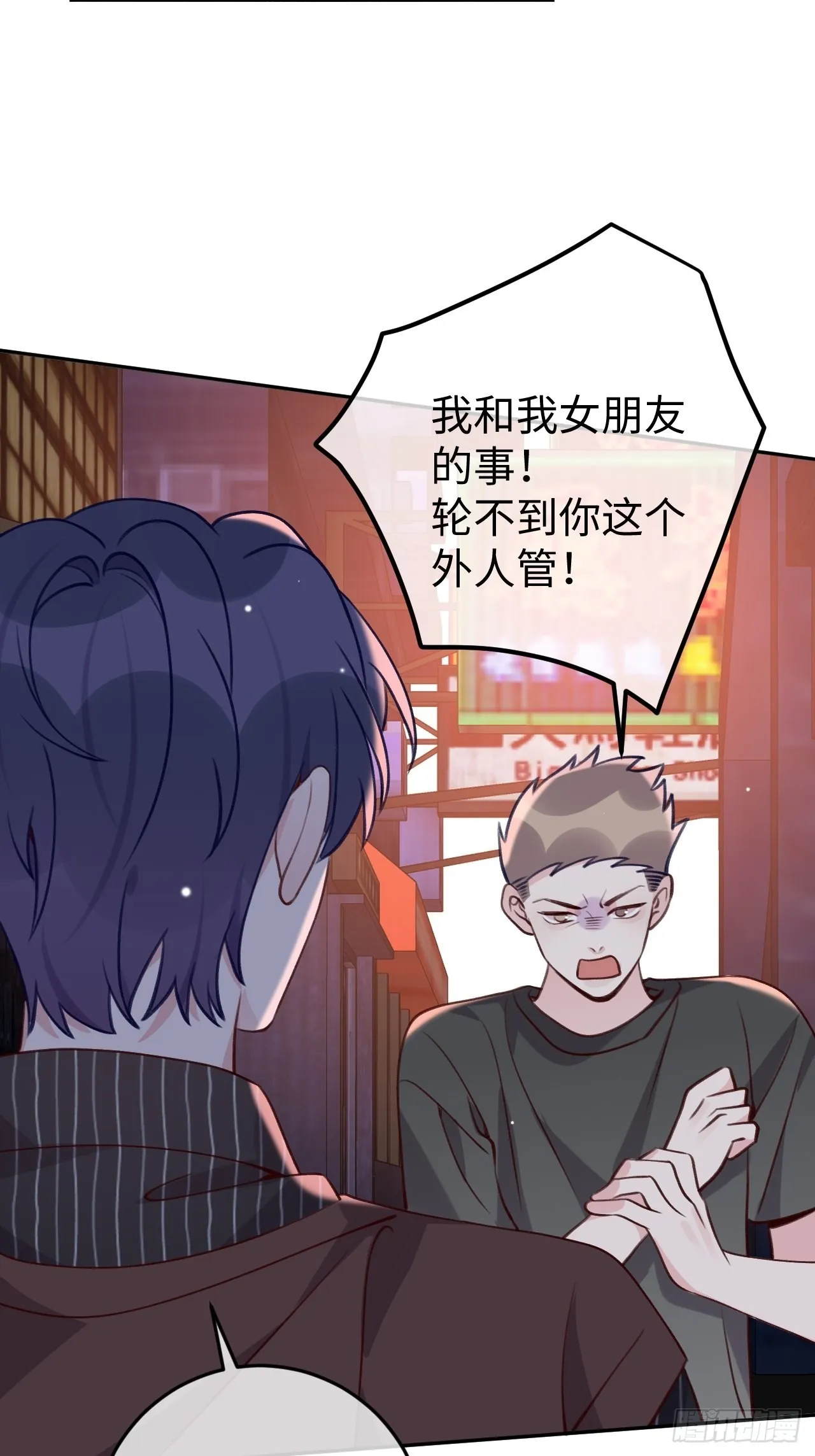 第108话 罗勒的目的 第4页