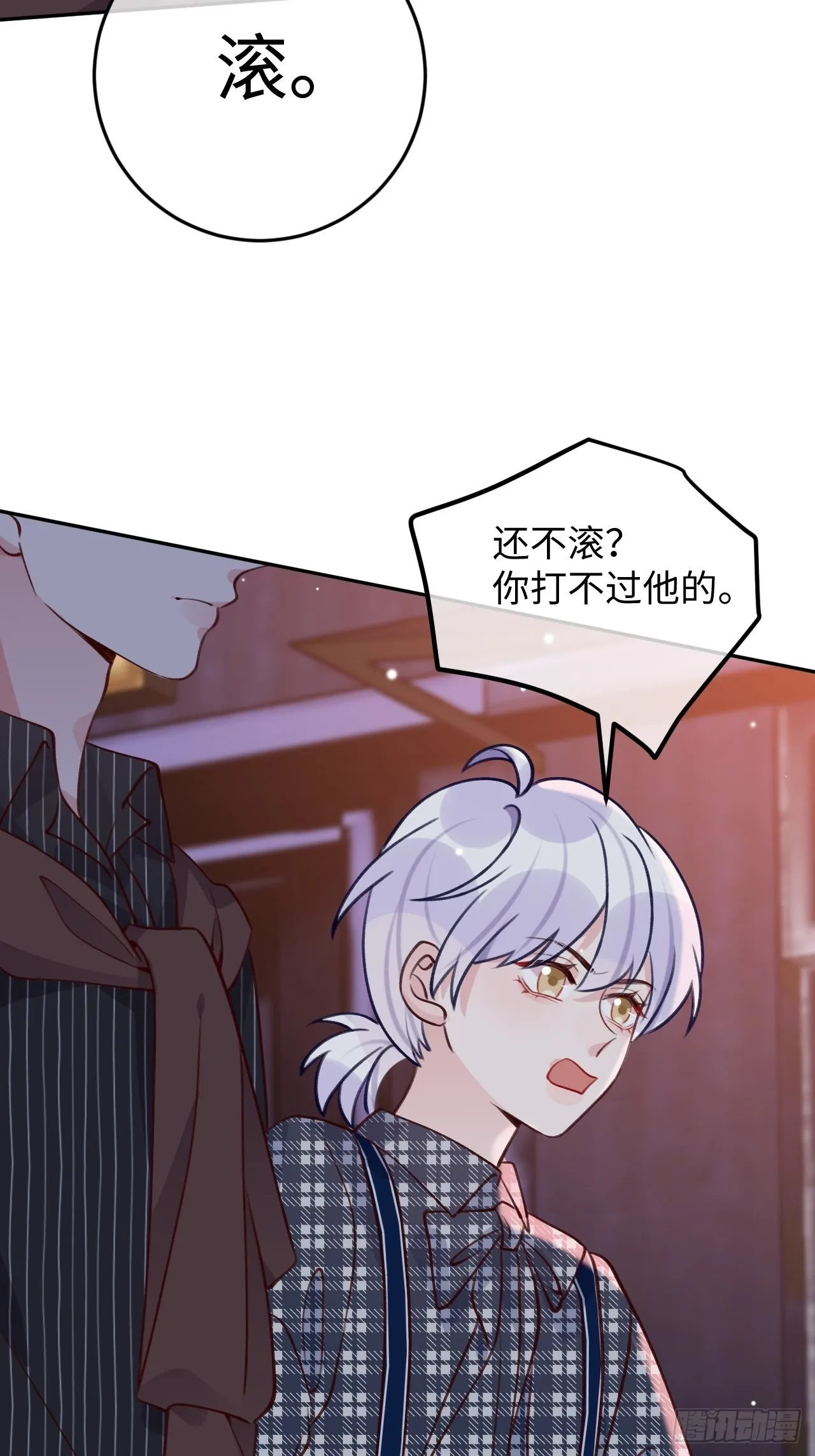 第108话 罗勒的目的 第5页