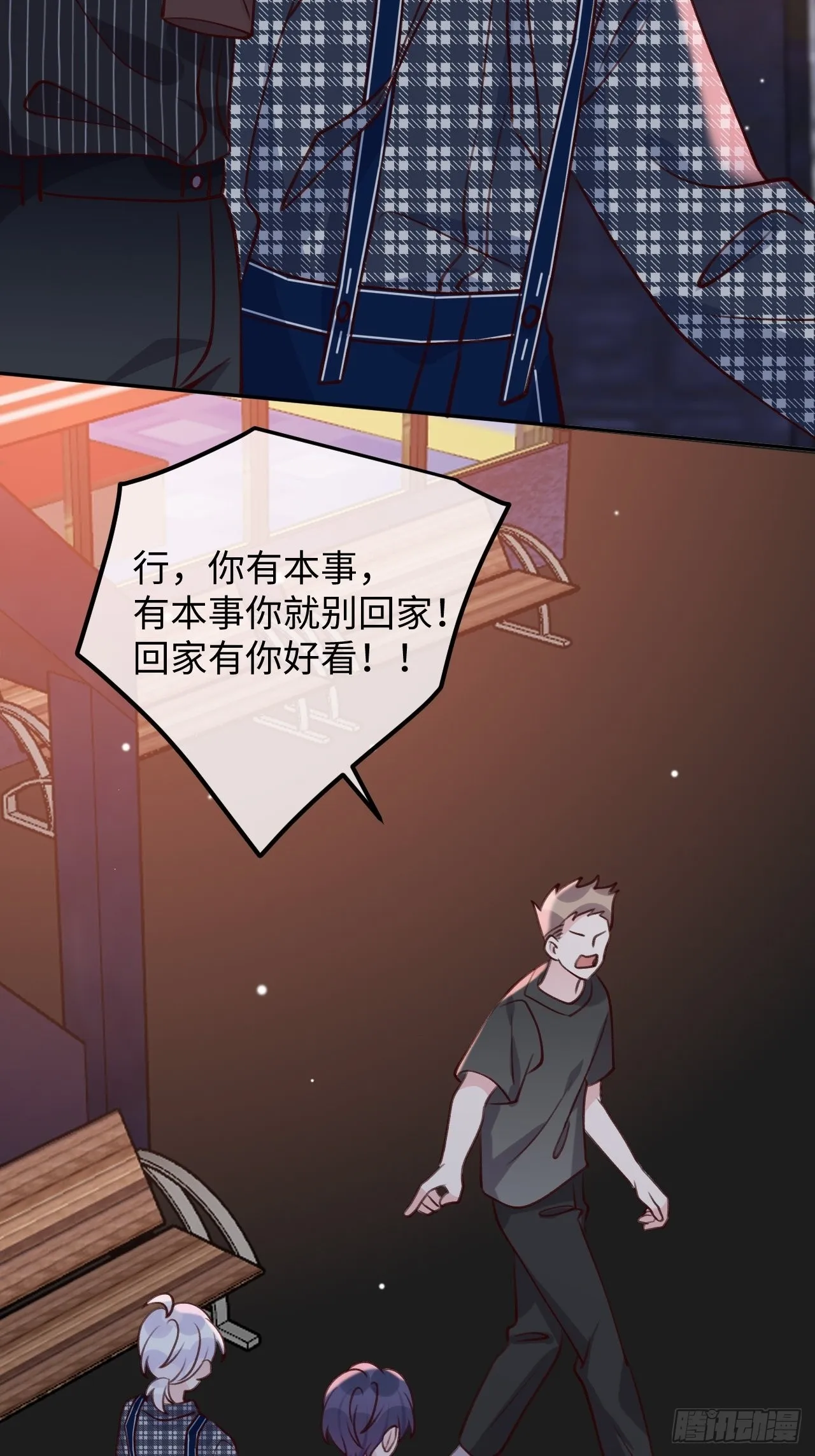 第108话 罗勒的目的 第6页