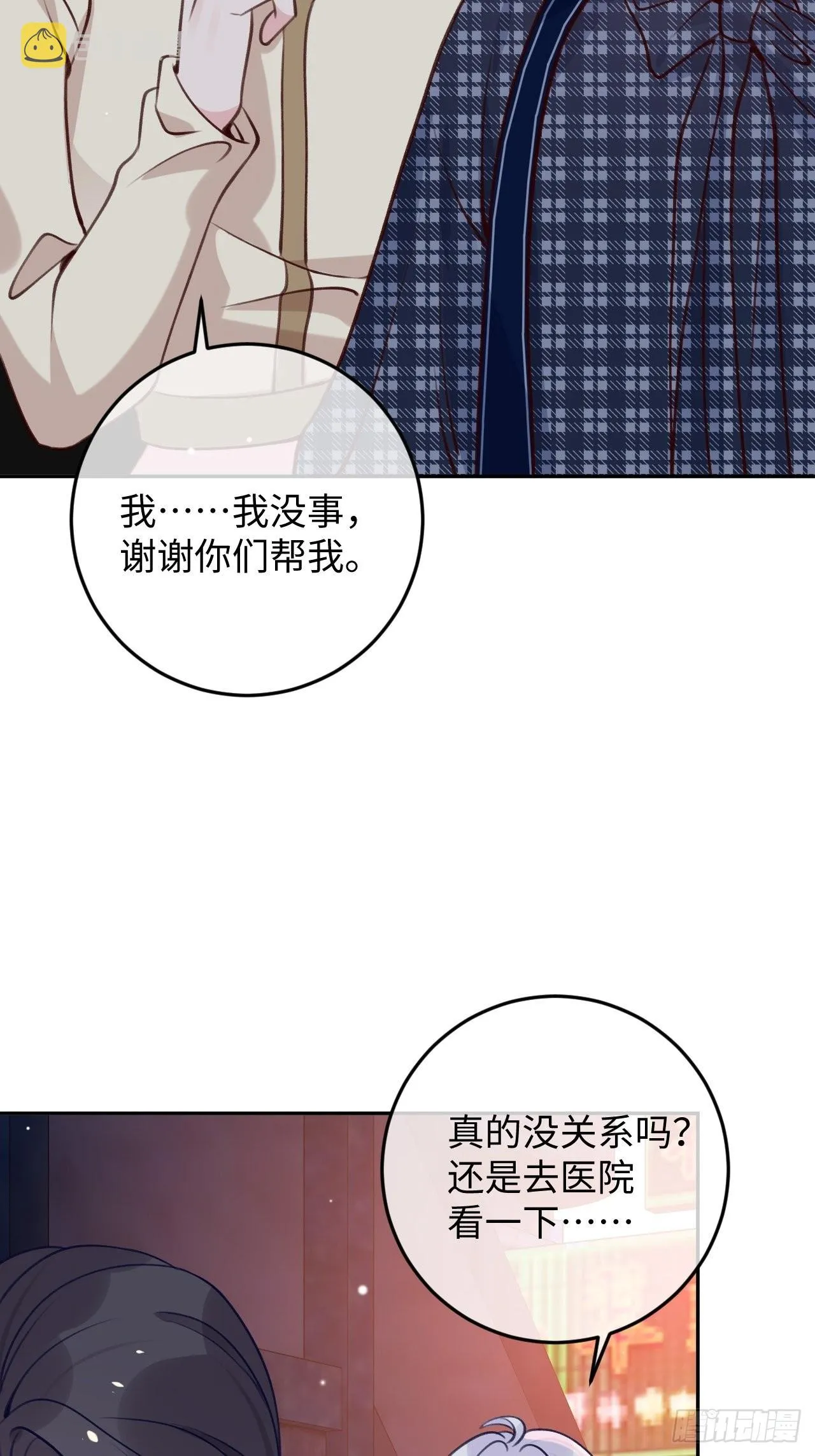 第108话 罗勒的目的 第8页