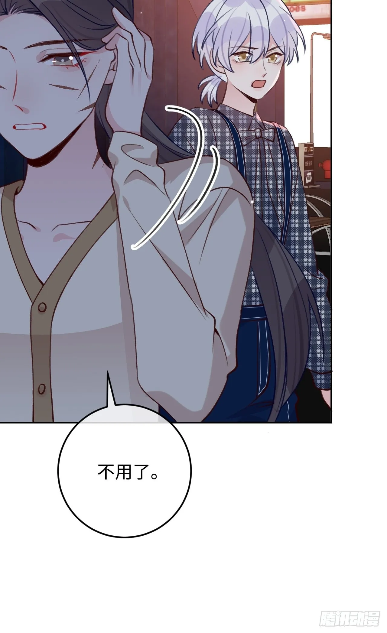 第108话 罗勒的目的 第9页