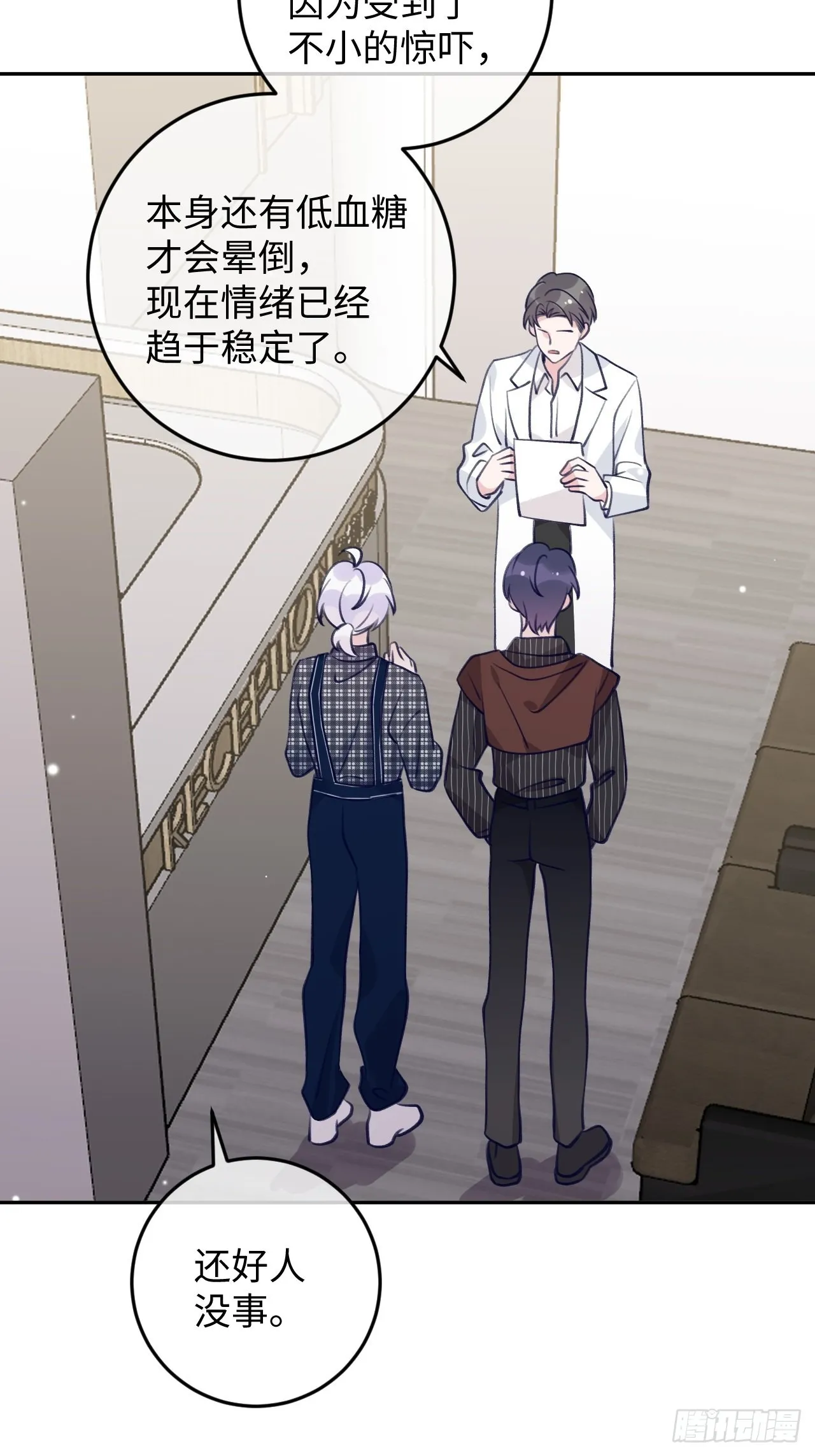 第108话 罗勒的目的 第12页