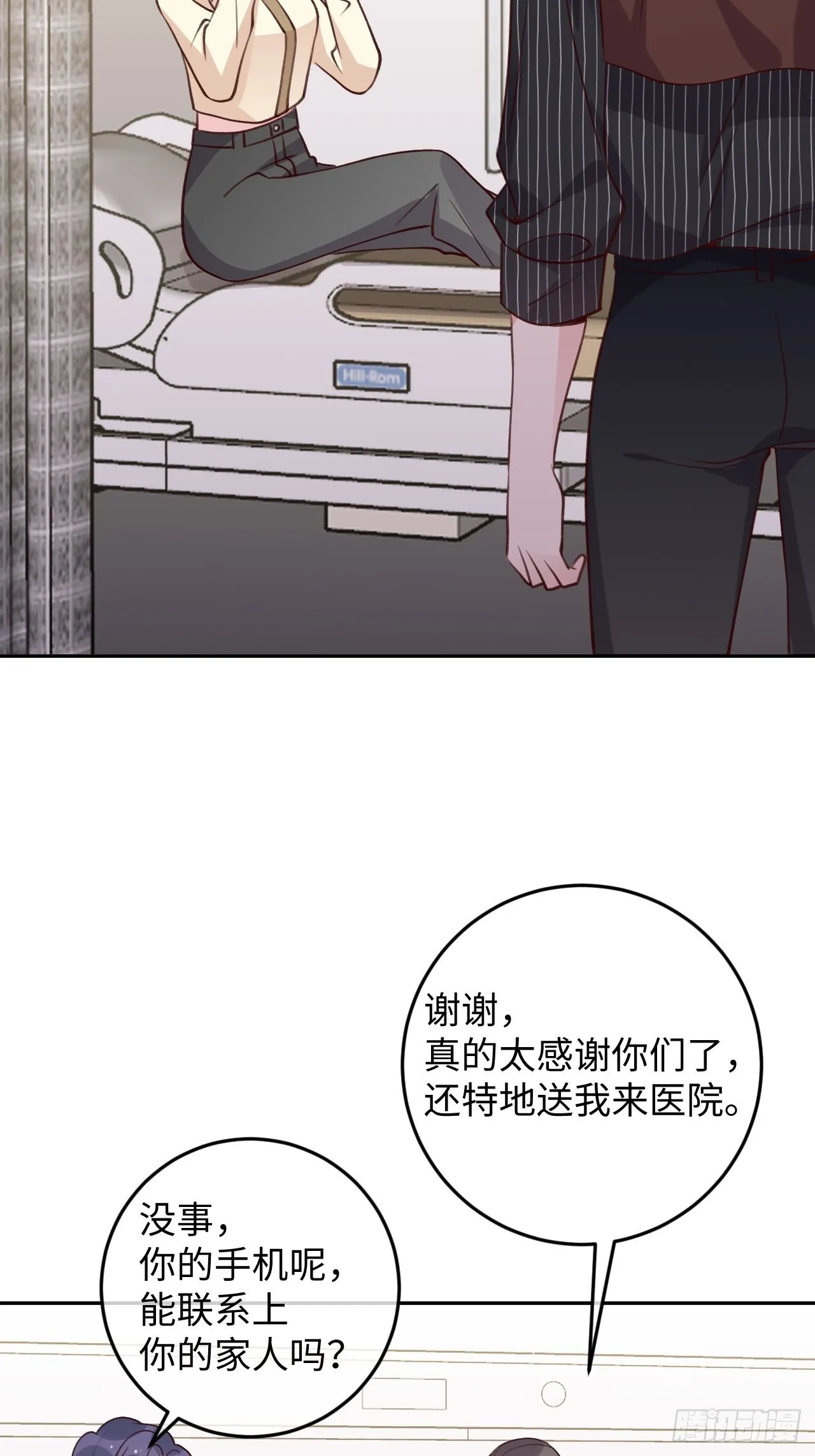 第108话 罗勒的目的 第19页