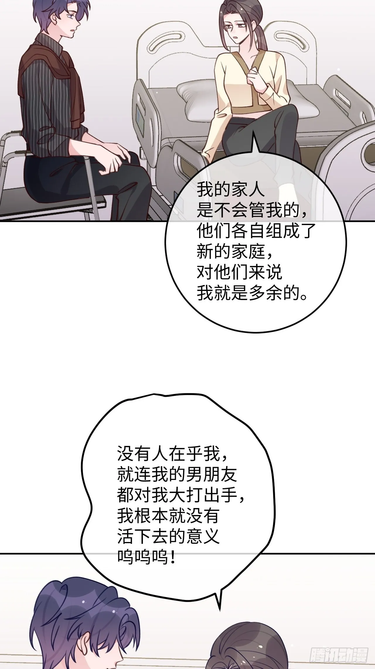 第108话 罗勒的目的 第20页