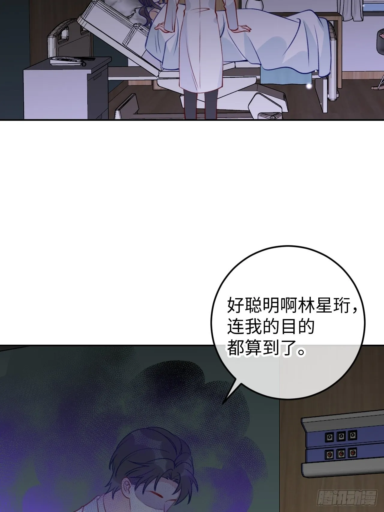 第108话 罗勒的目的 第33页
