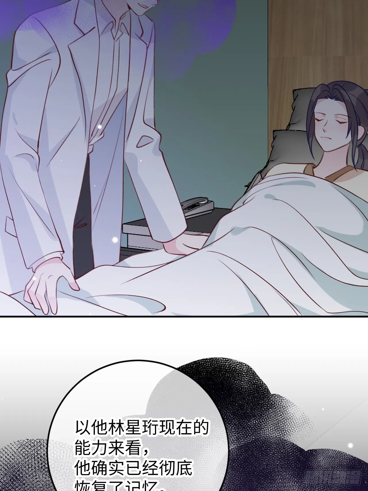 第108话 罗勒的目的 第34页