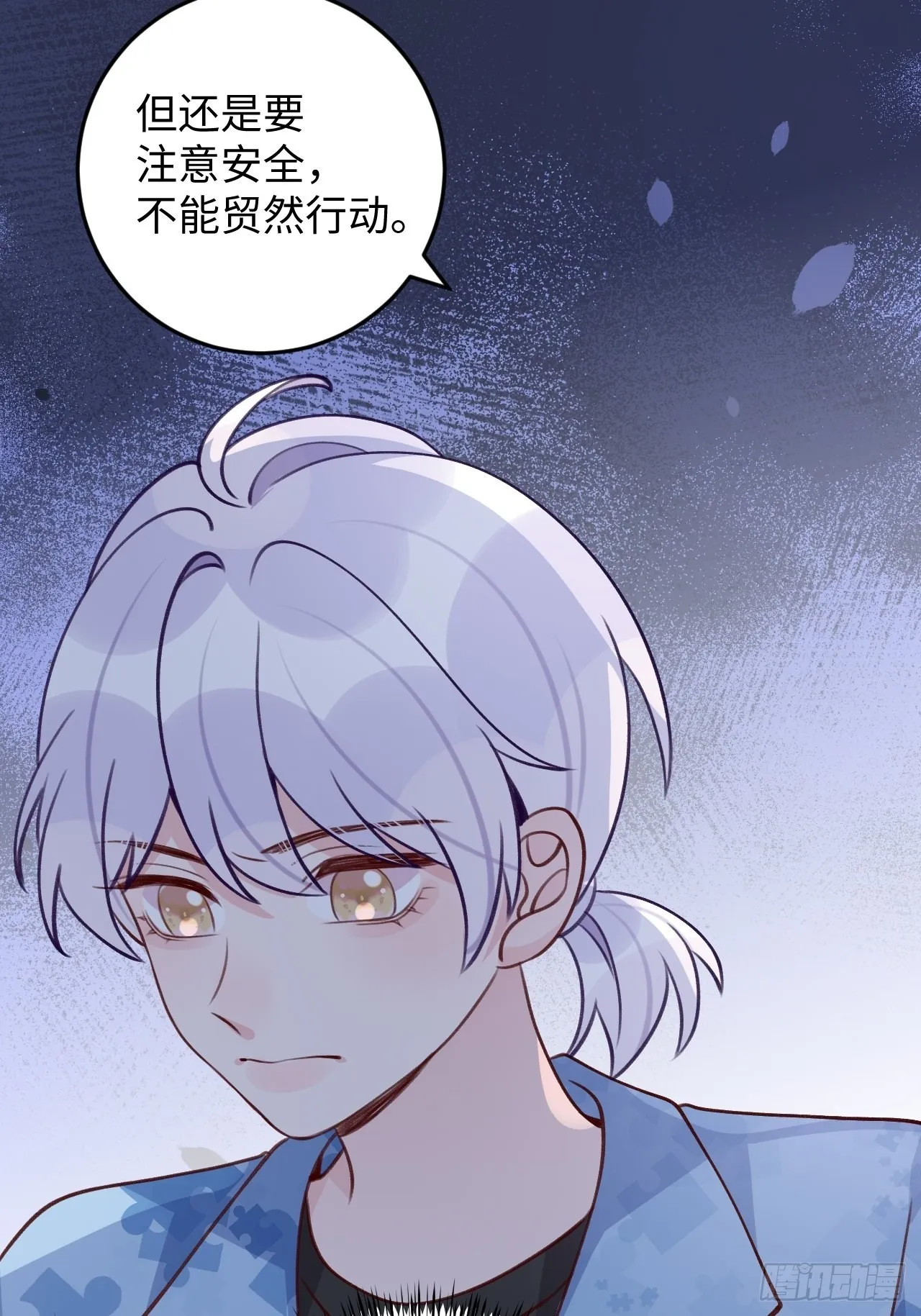 第110话 唯一关心他的人 第4页