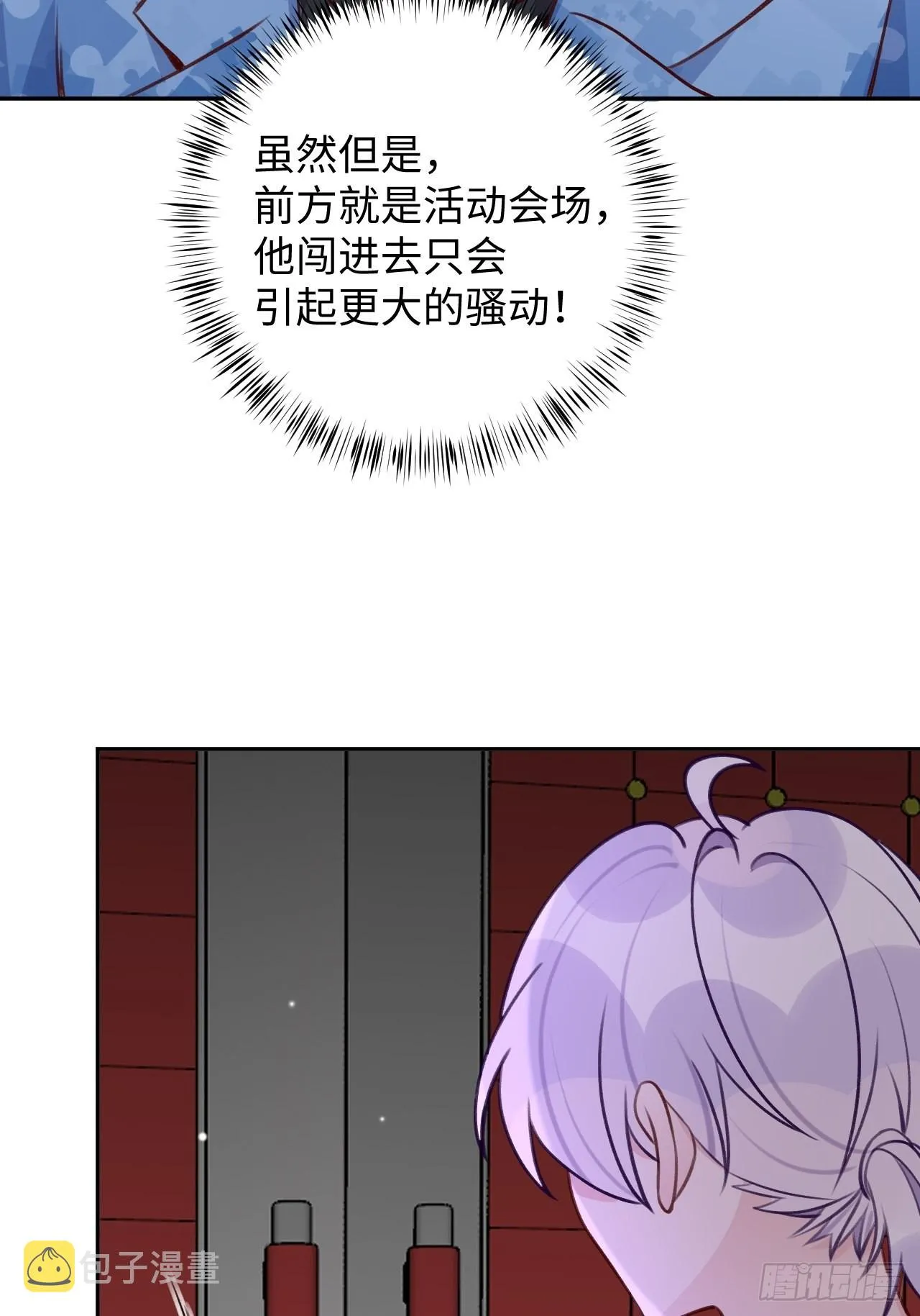 第110话 唯一关心他的人 第5页