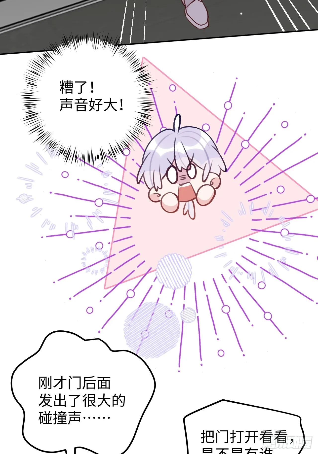 第110话 唯一关心他的人 第8页