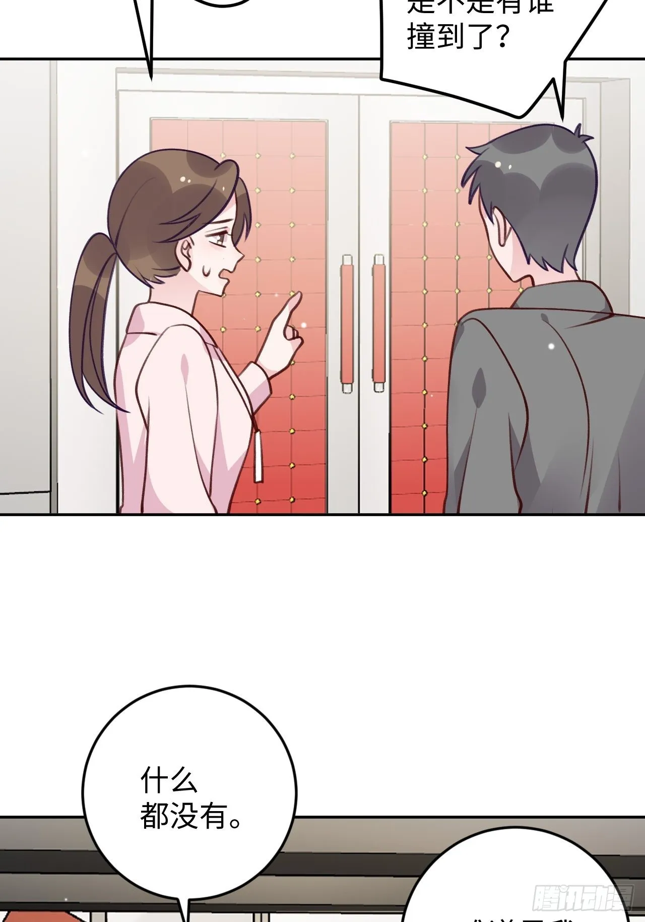 第110话 唯一关心他的人 第9页