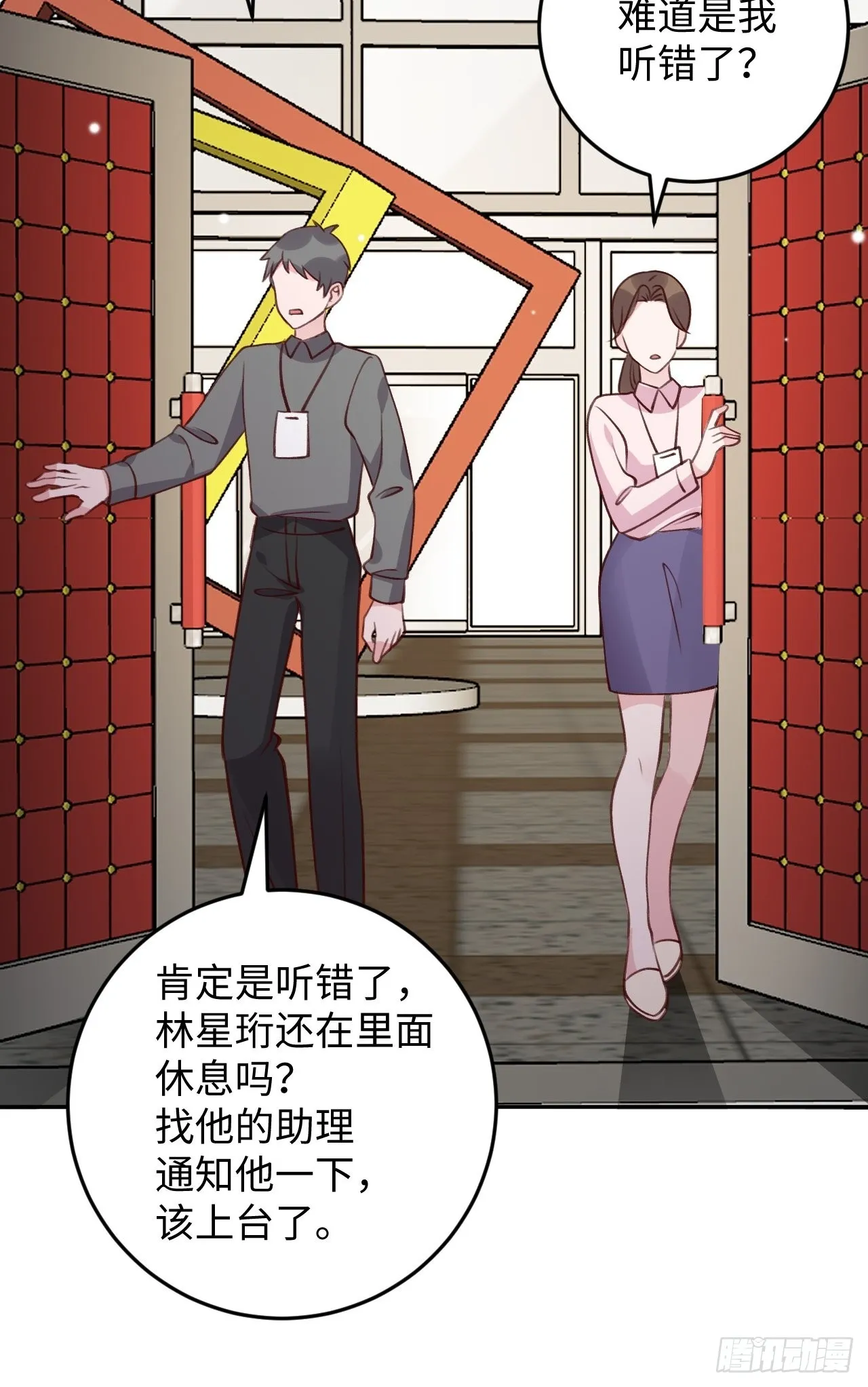 第110话 唯一关心他的人 第10页