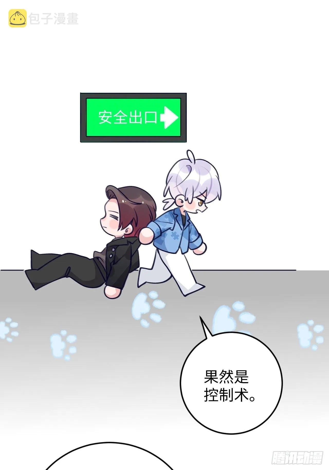 第110话 唯一关心他的人 第11页