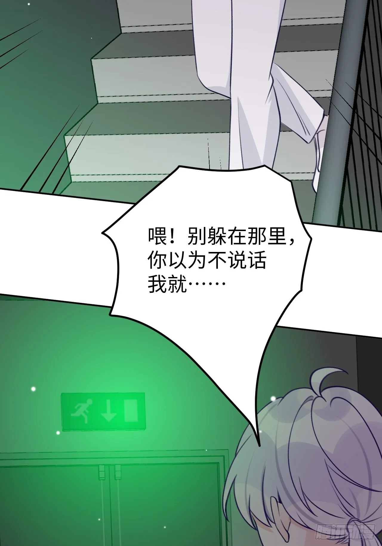 第110话 唯一关心他的人 第16页