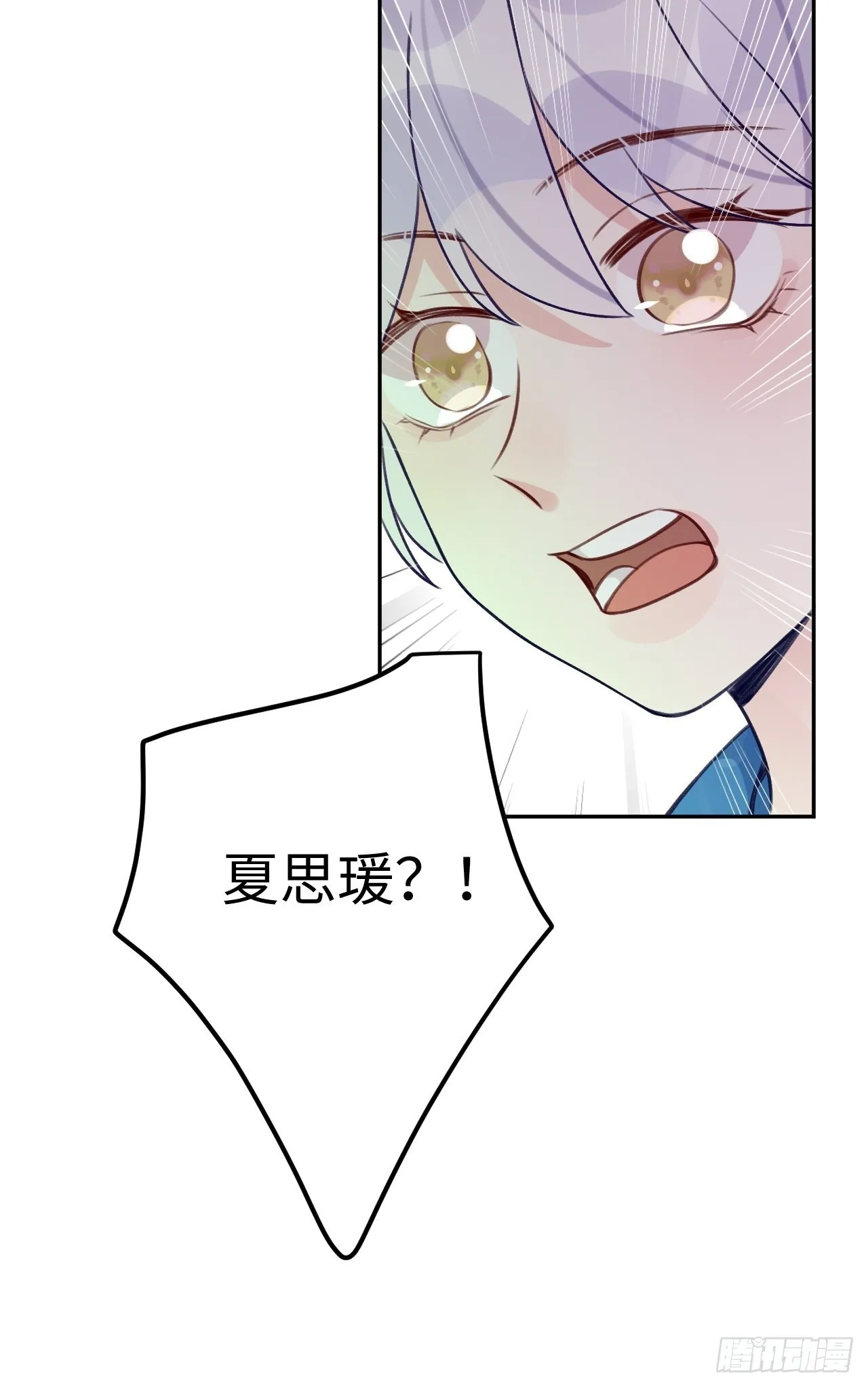 第110话 唯一关心他的人 第19页