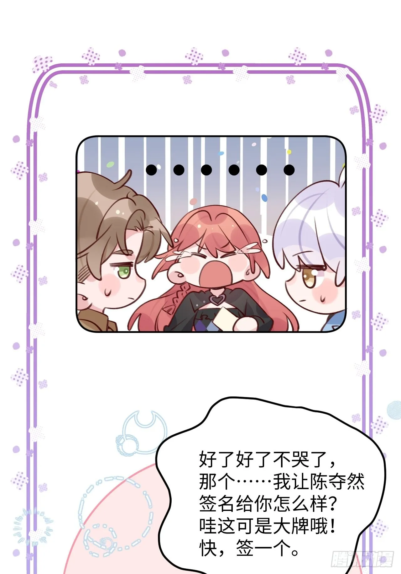 第110话 唯一关心他的人 第22页