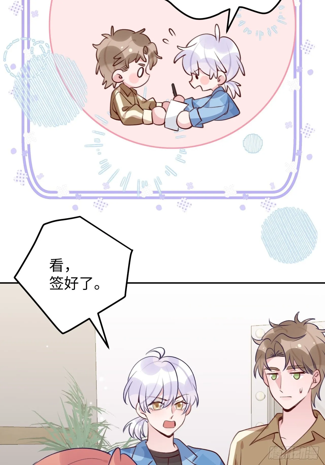 第110话 唯一关心他的人 第23页
