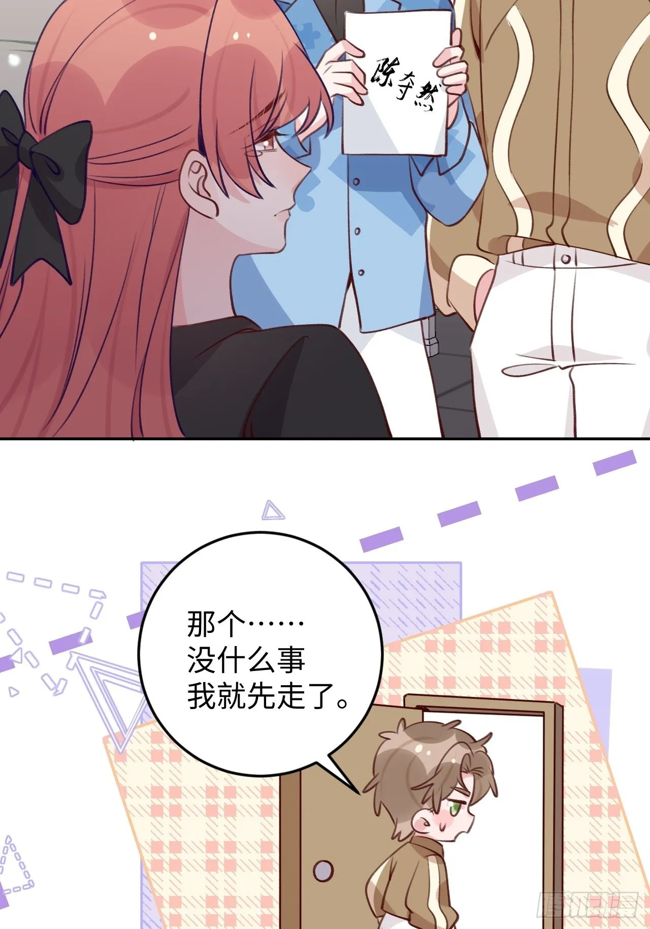 第110话 唯一关心他的人 第24页