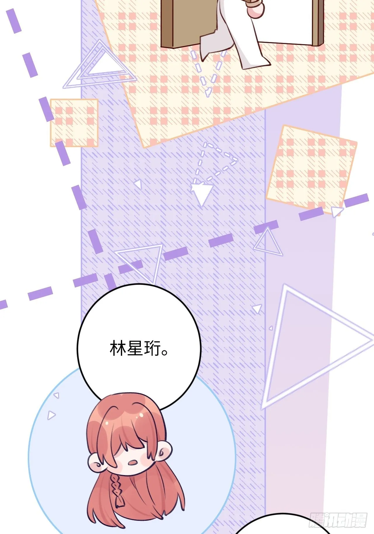 第110话 唯一关心他的人 第25页