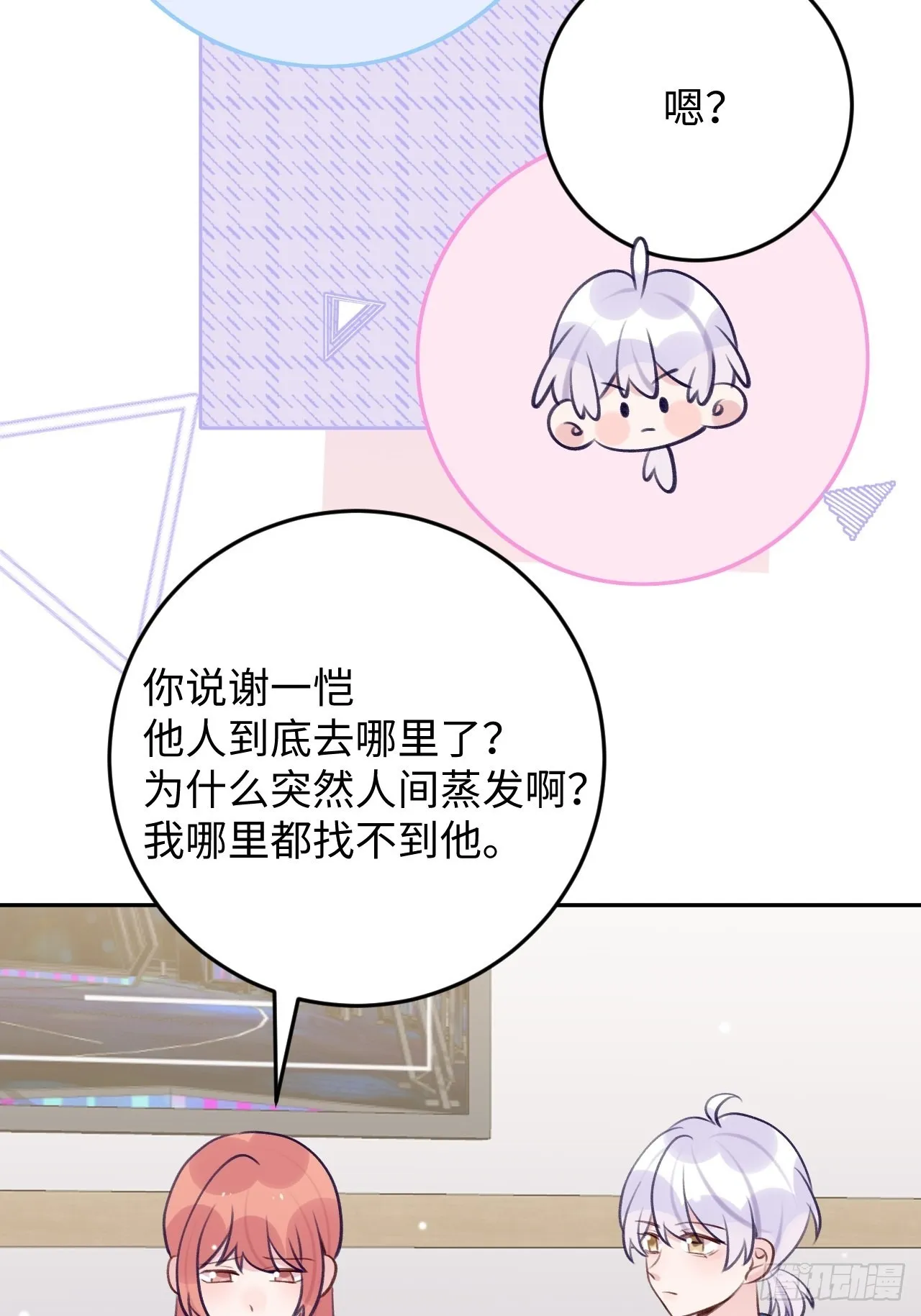 第110话 唯一关心他的人 第26页