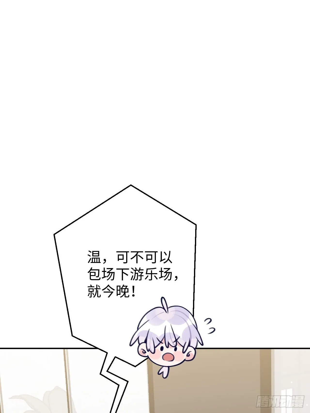第110话 唯一关心他的人 第29页