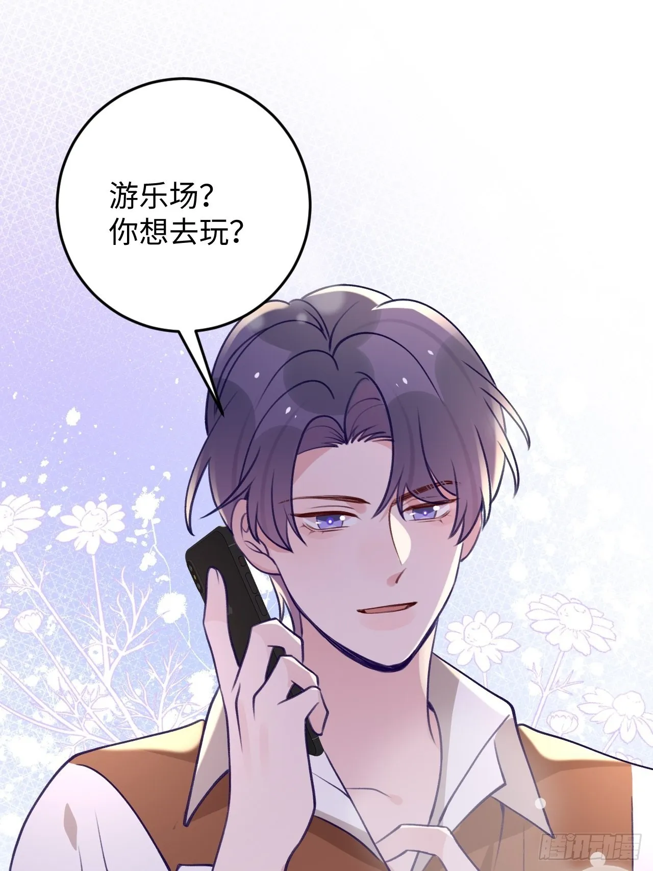 第110话 唯一关心他的人 第31页