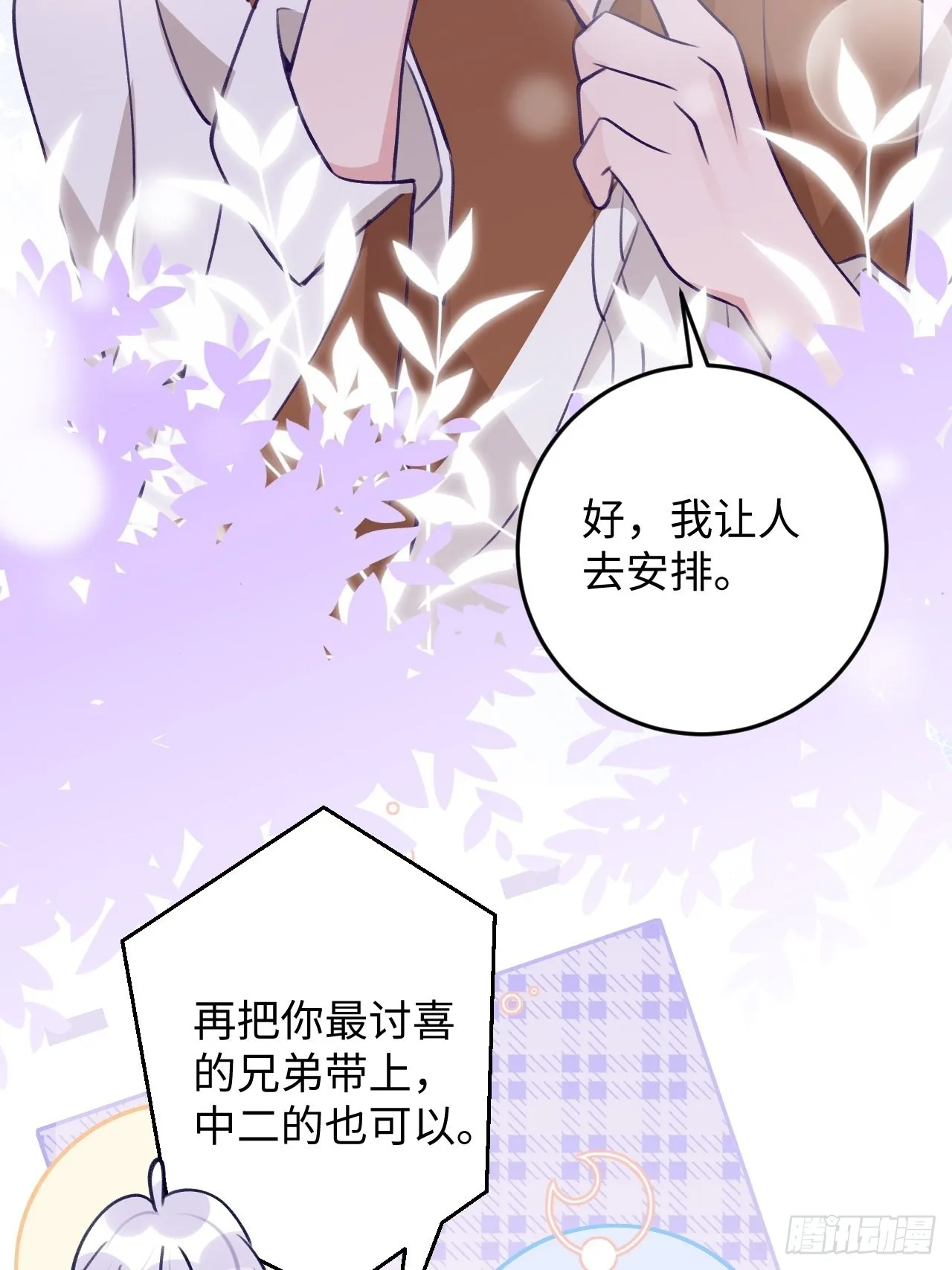 第110话 唯一关心他的人 第32页