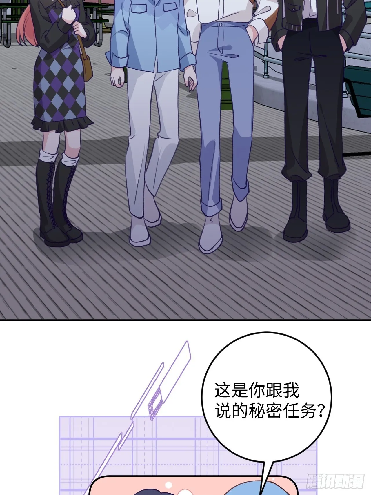 第110话 唯一关心他的人 第35页