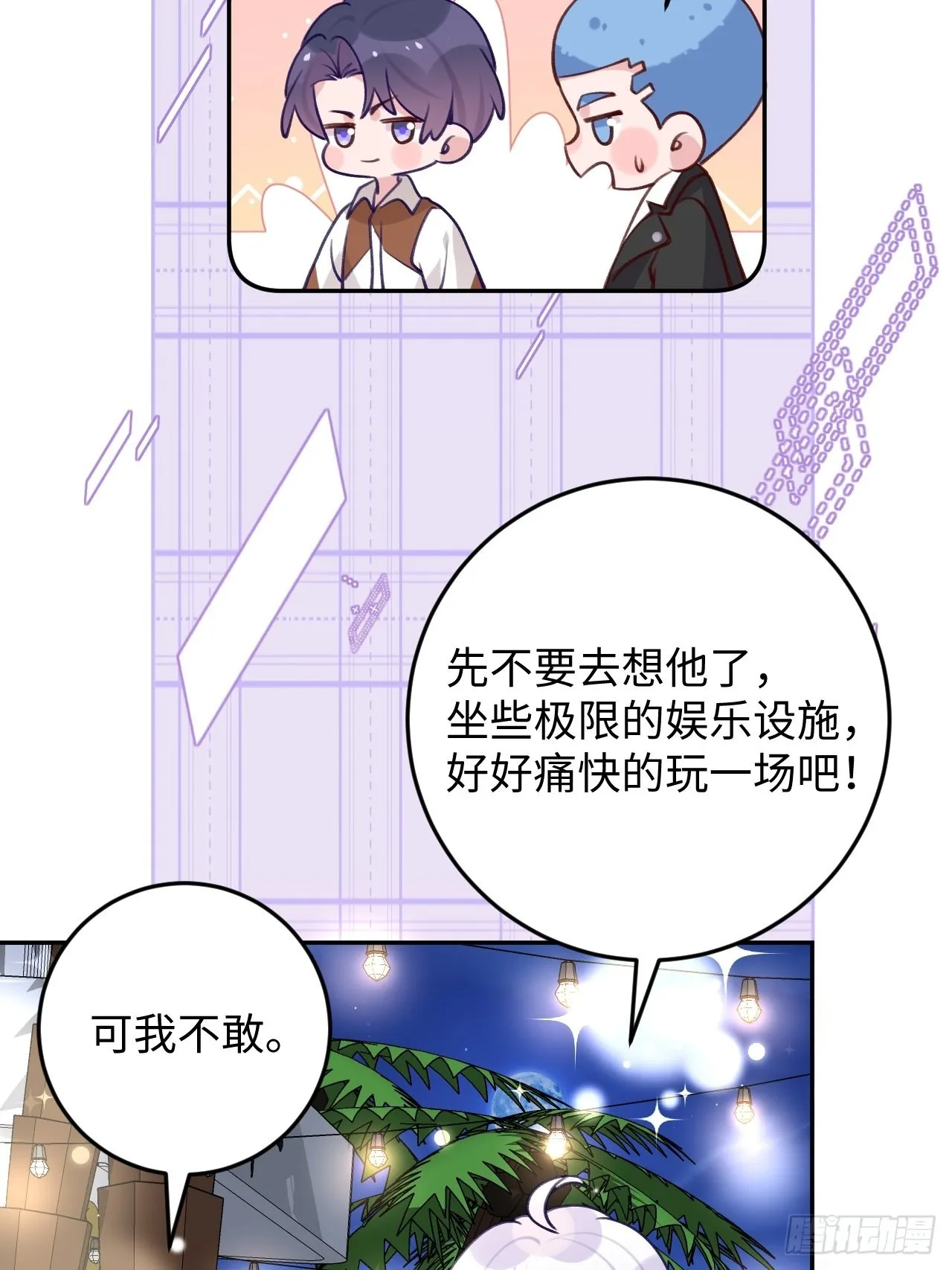 第110话 唯一关心他的人 第36页