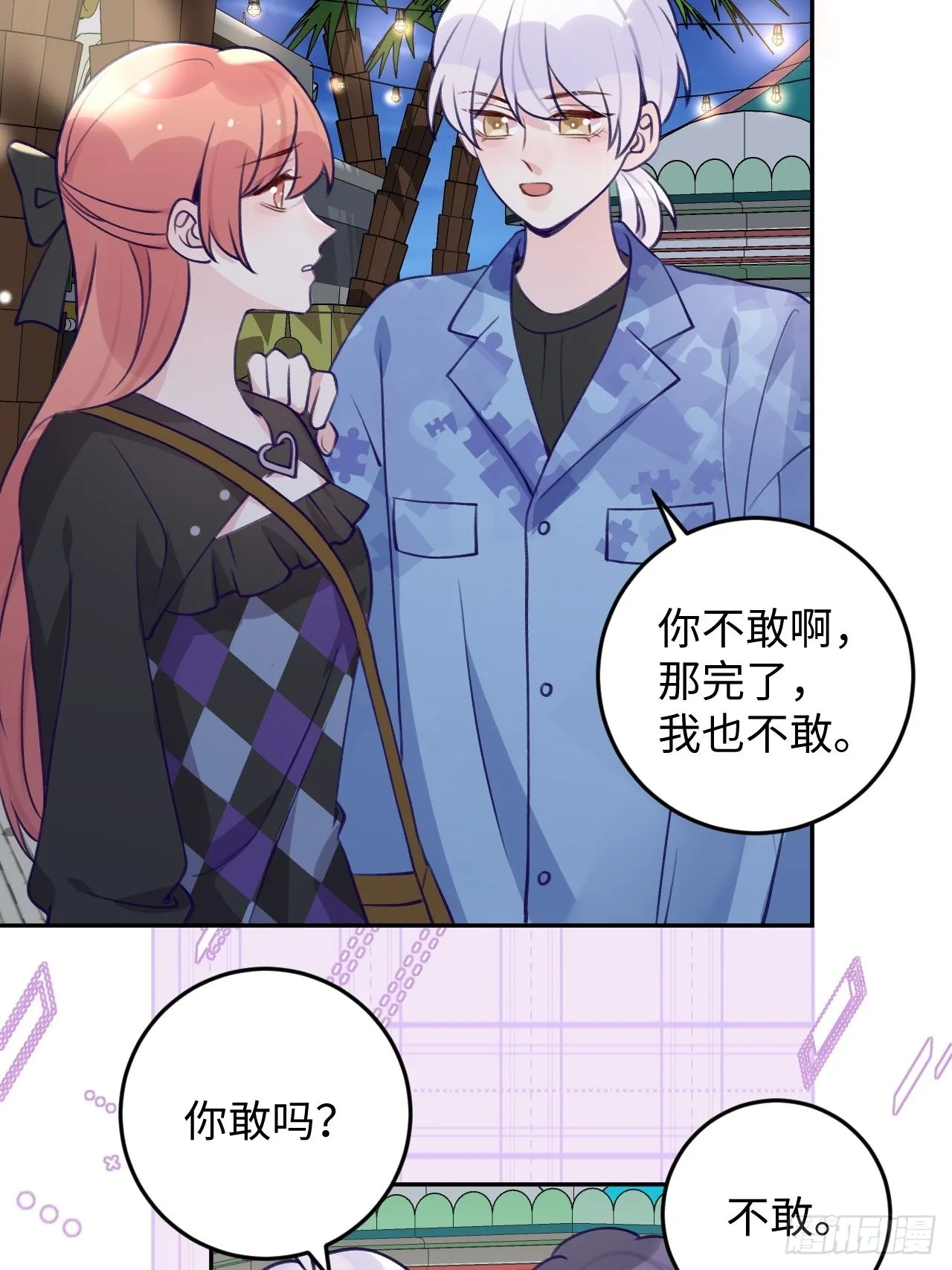 第110话 唯一关心他的人 第37页