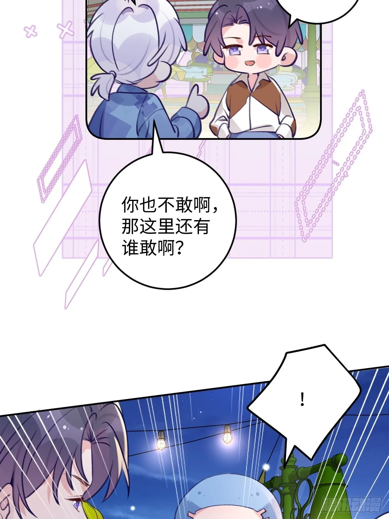 第110话 唯一关心他的人 第38页