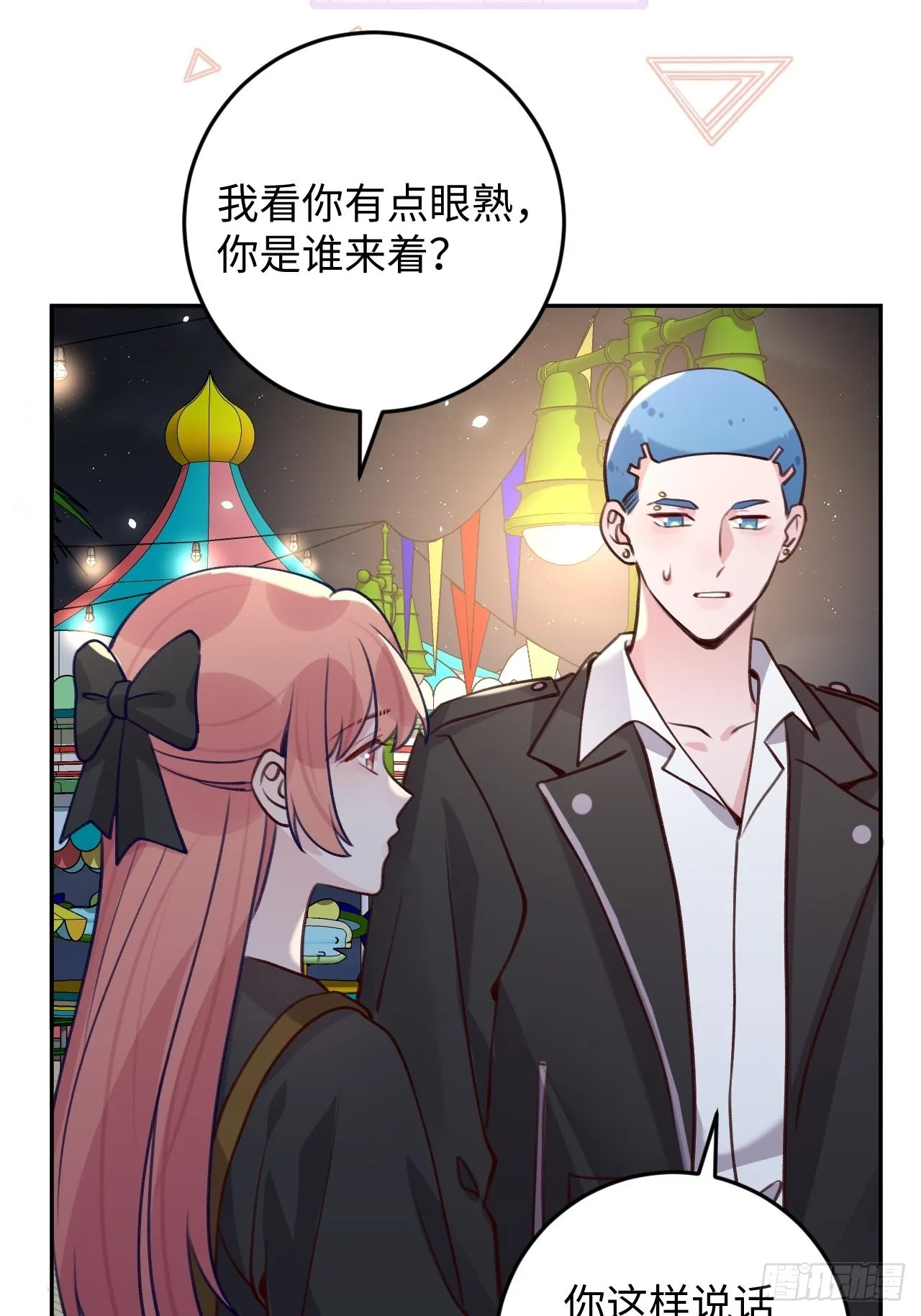 第111话 论直男如何哄人 第5页