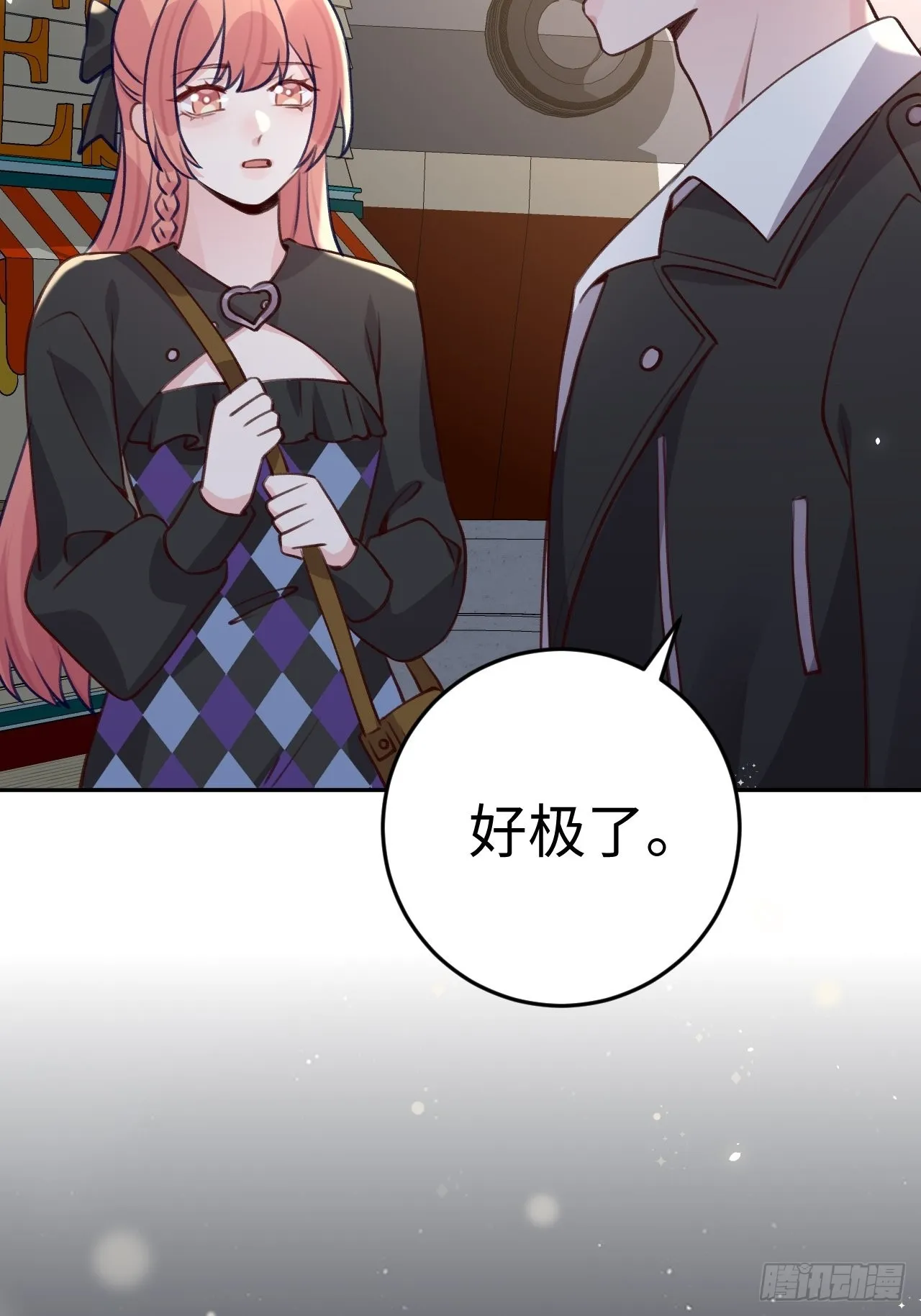 第111话 论直男如何哄人 第8页