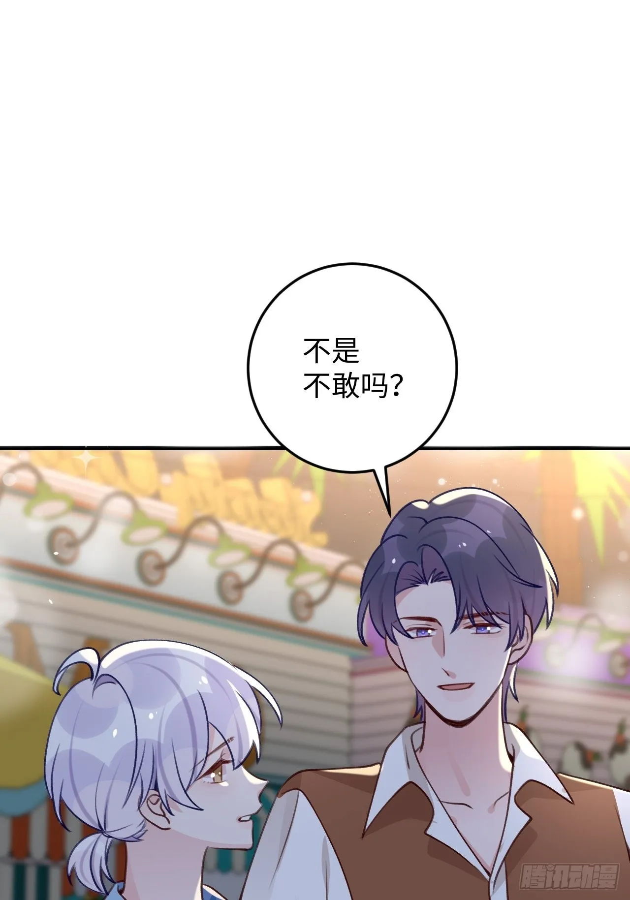 第111话 论直男如何哄人 第11页