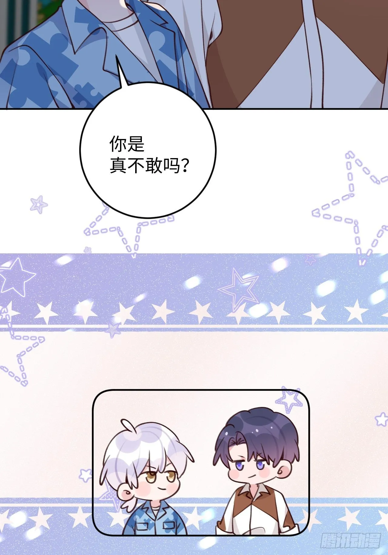 第111话 论直男如何哄人 第12页