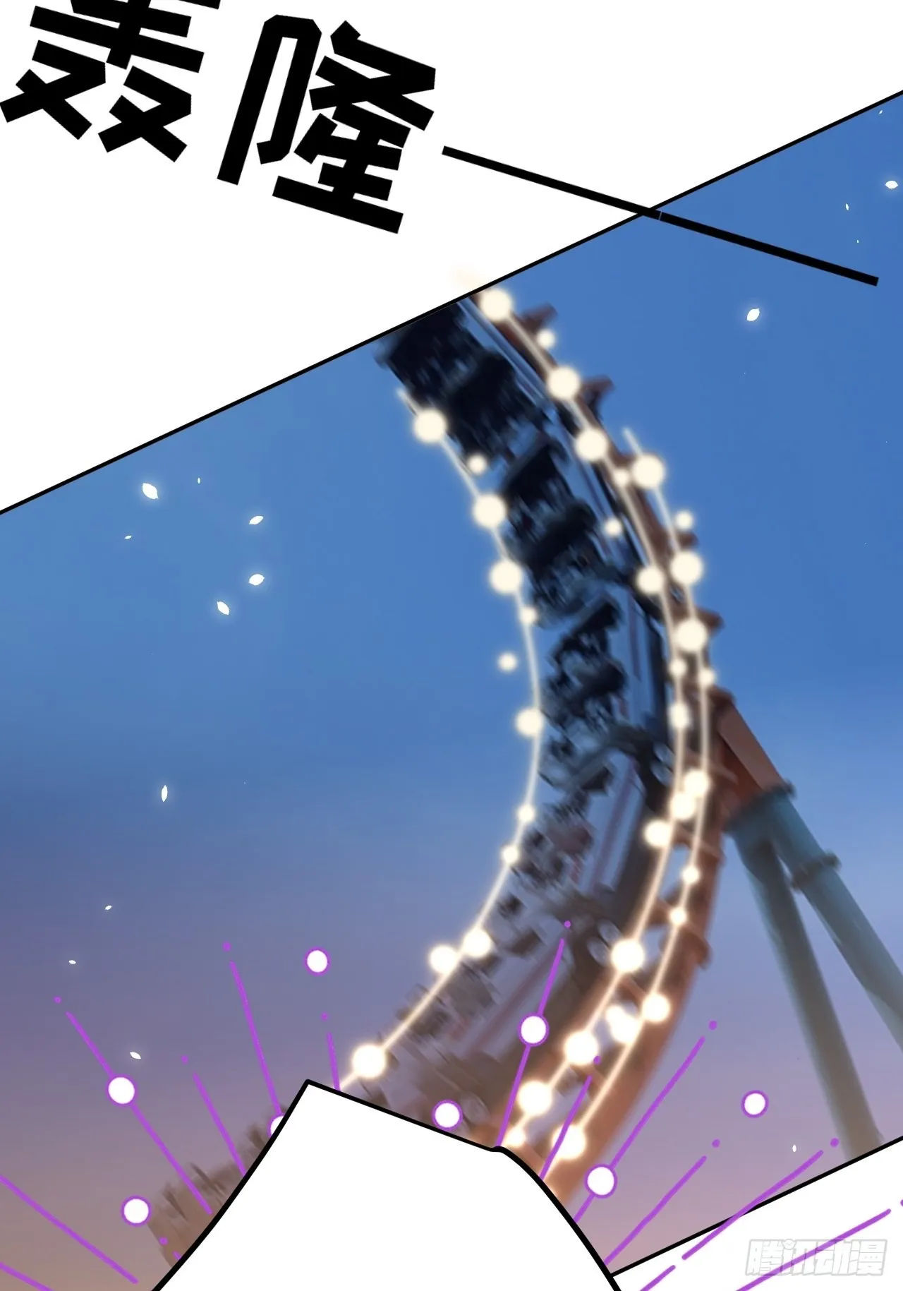 第111话 论直男如何哄人 第15页