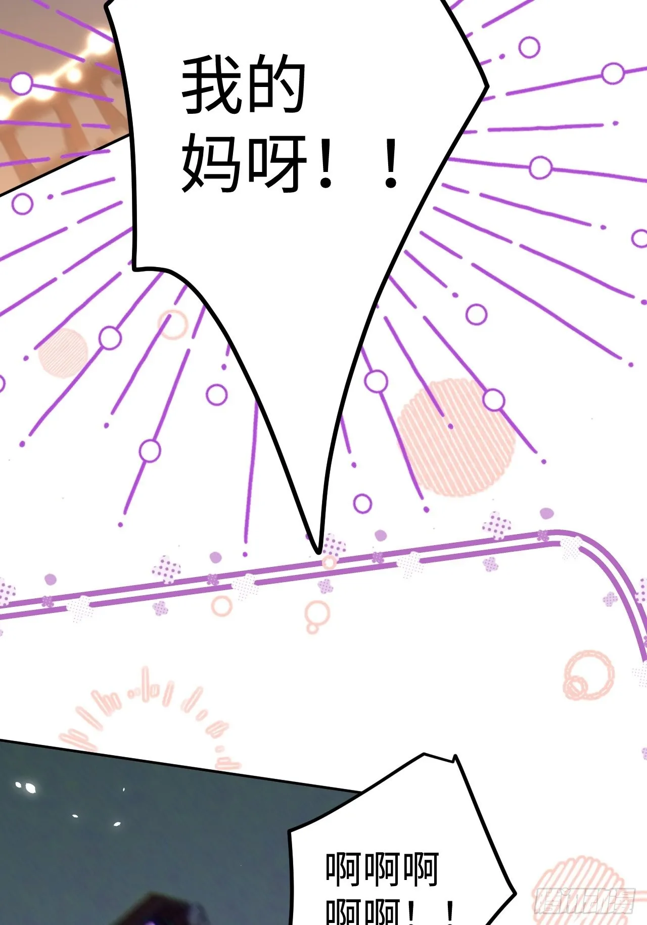 第111话 论直男如何哄人 第16页