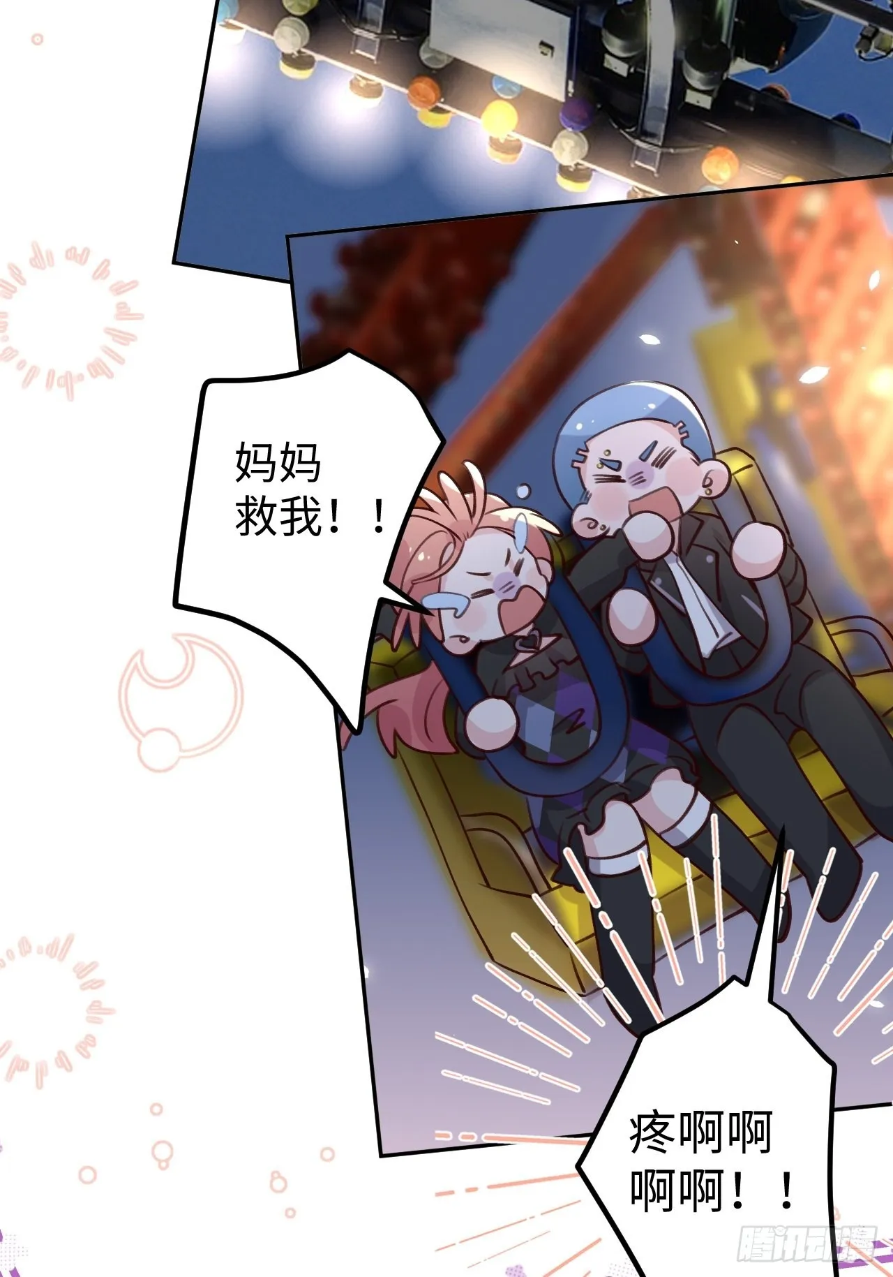 第111话 论直男如何哄人 第18页