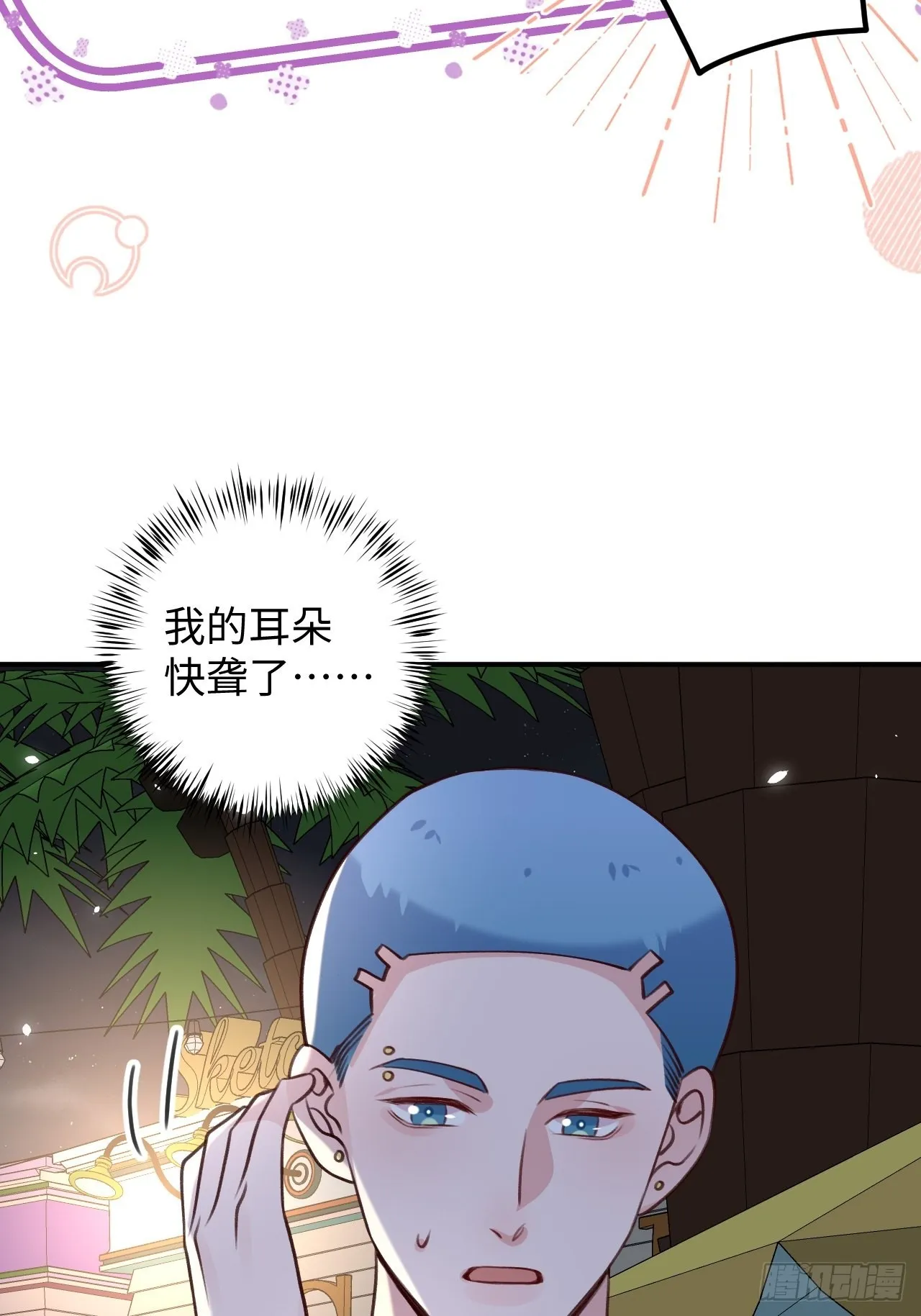 第111话 论直男如何哄人 第19页