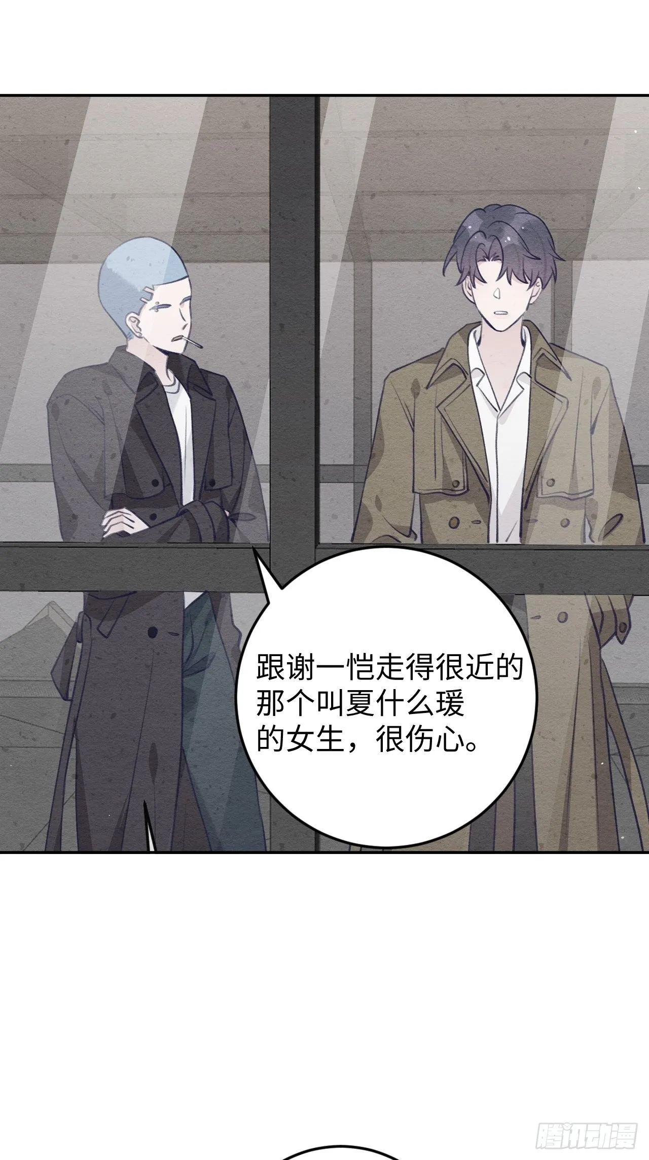 第111话 论直男如何哄人 第26页