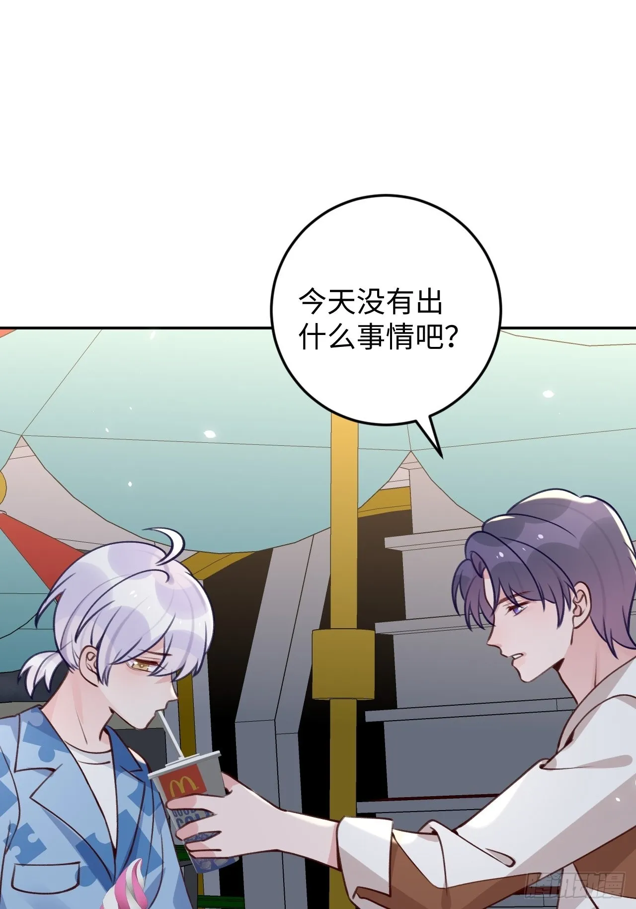 第111话 论直男如何哄人 第30页