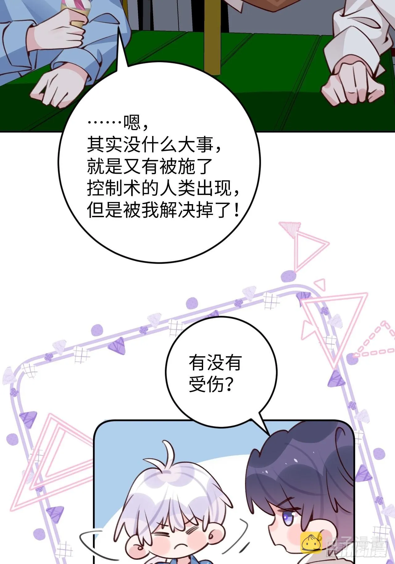 第111话 论直男如何哄人 第31页