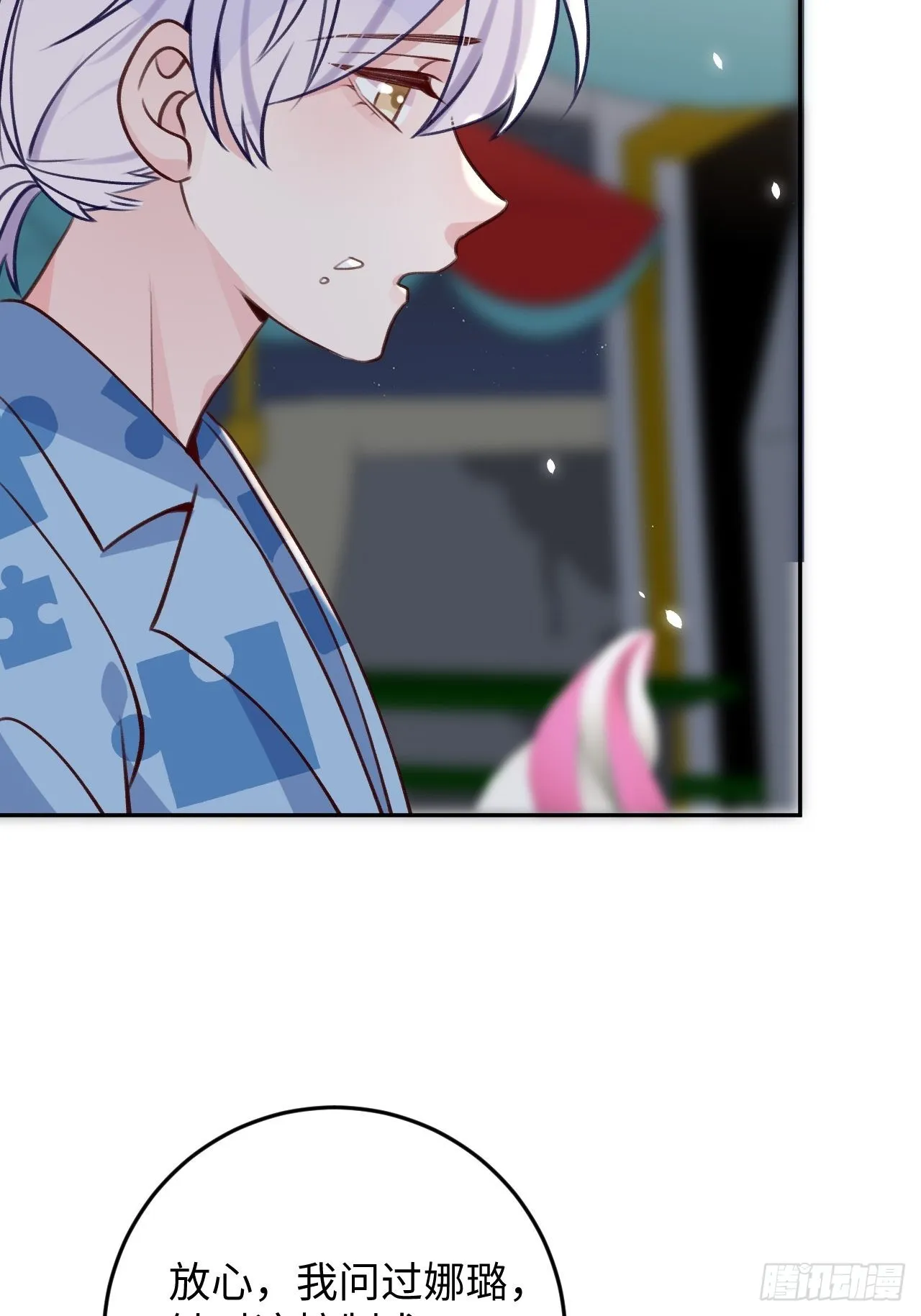 第111话 论直男如何哄人 第33页