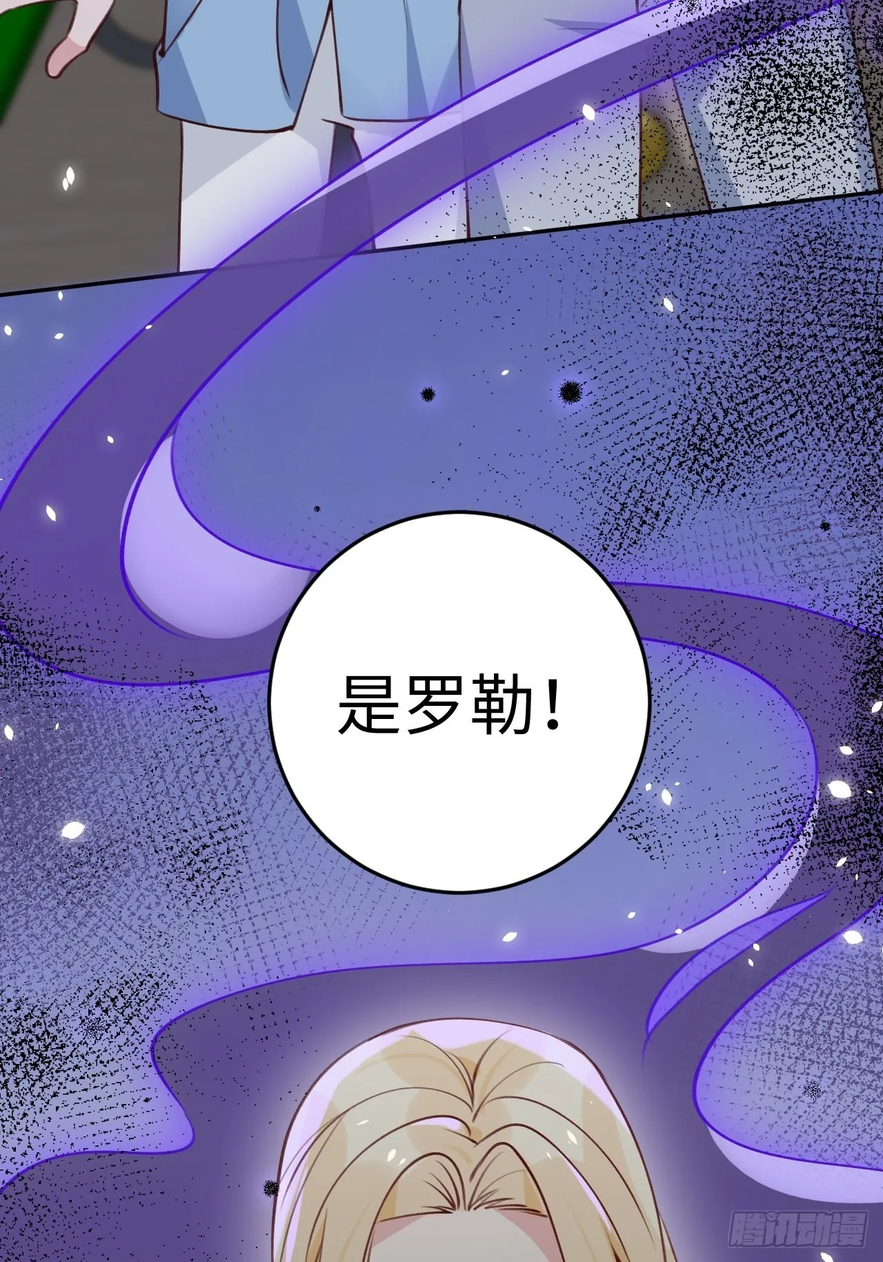 第111话 论直男如何哄人 第37页