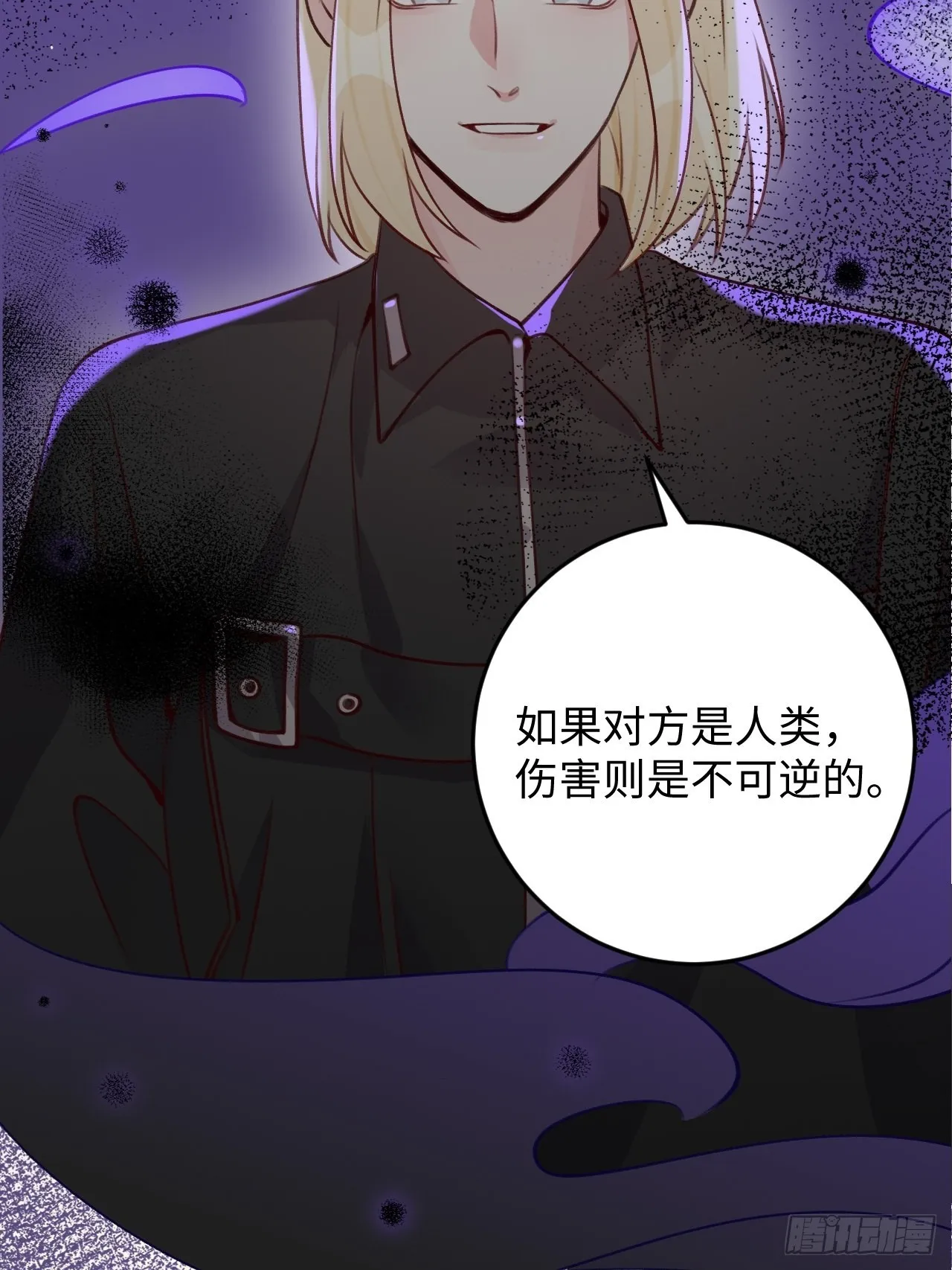 第112话 罗勒的反击 第3页