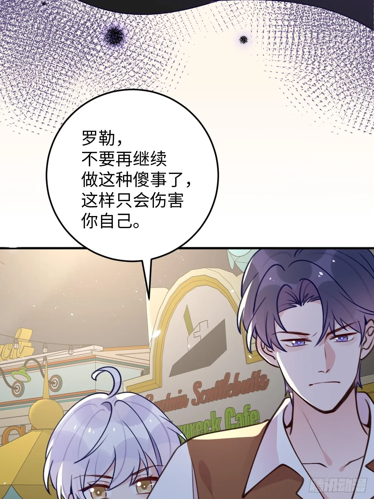 第112话 罗勒的反击 第4页
