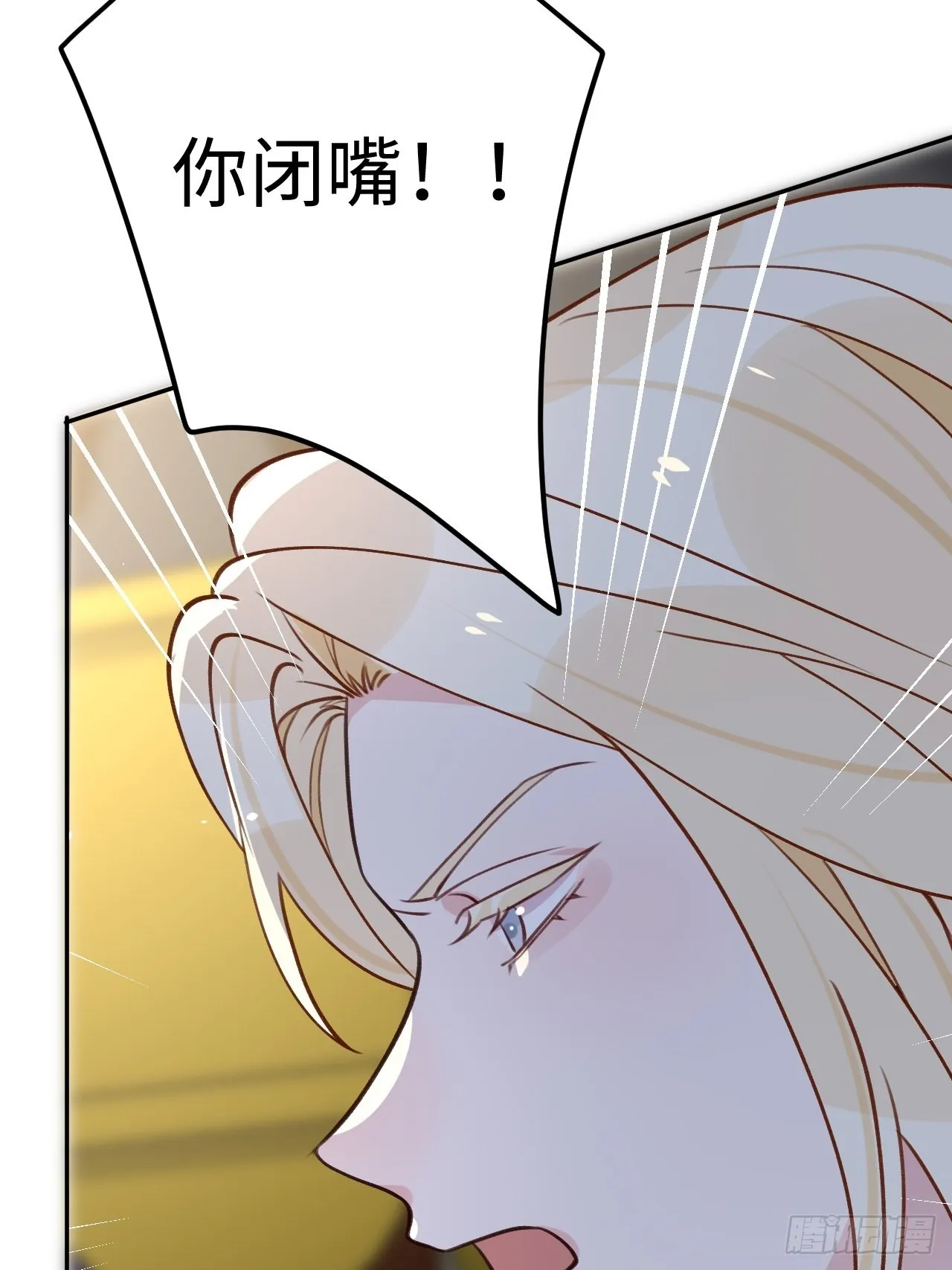 第112话 罗勒的反击 第6页